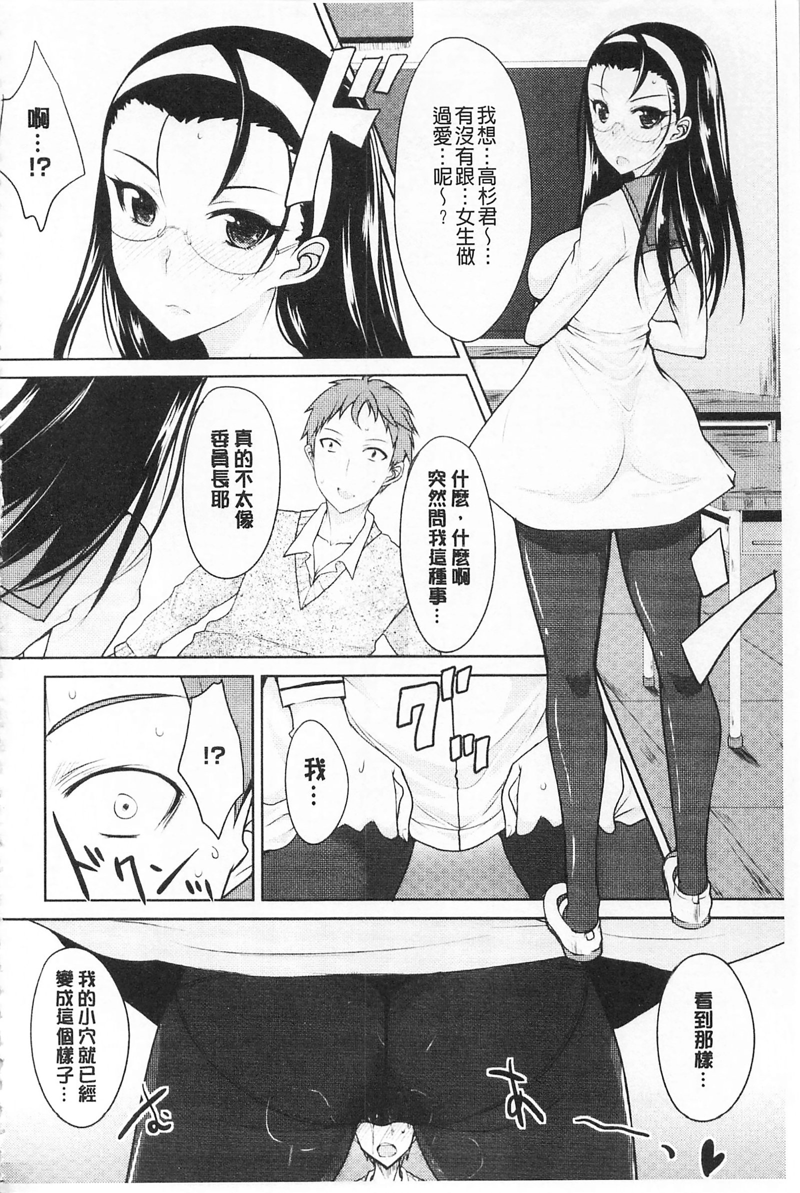 濃恋乙女 濃戀乙女