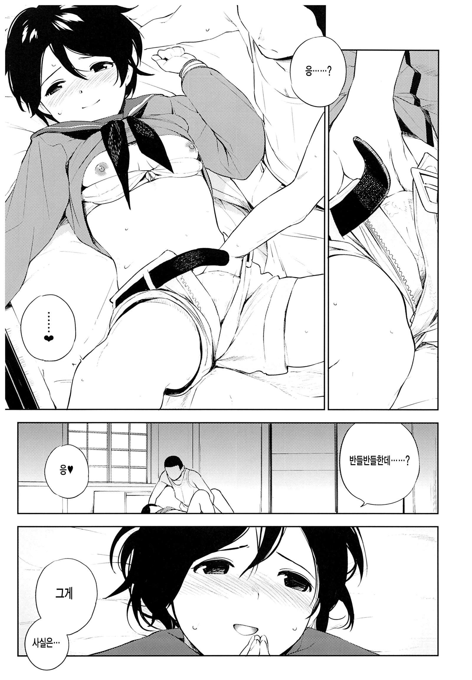 秘書官もがみくんのばあい