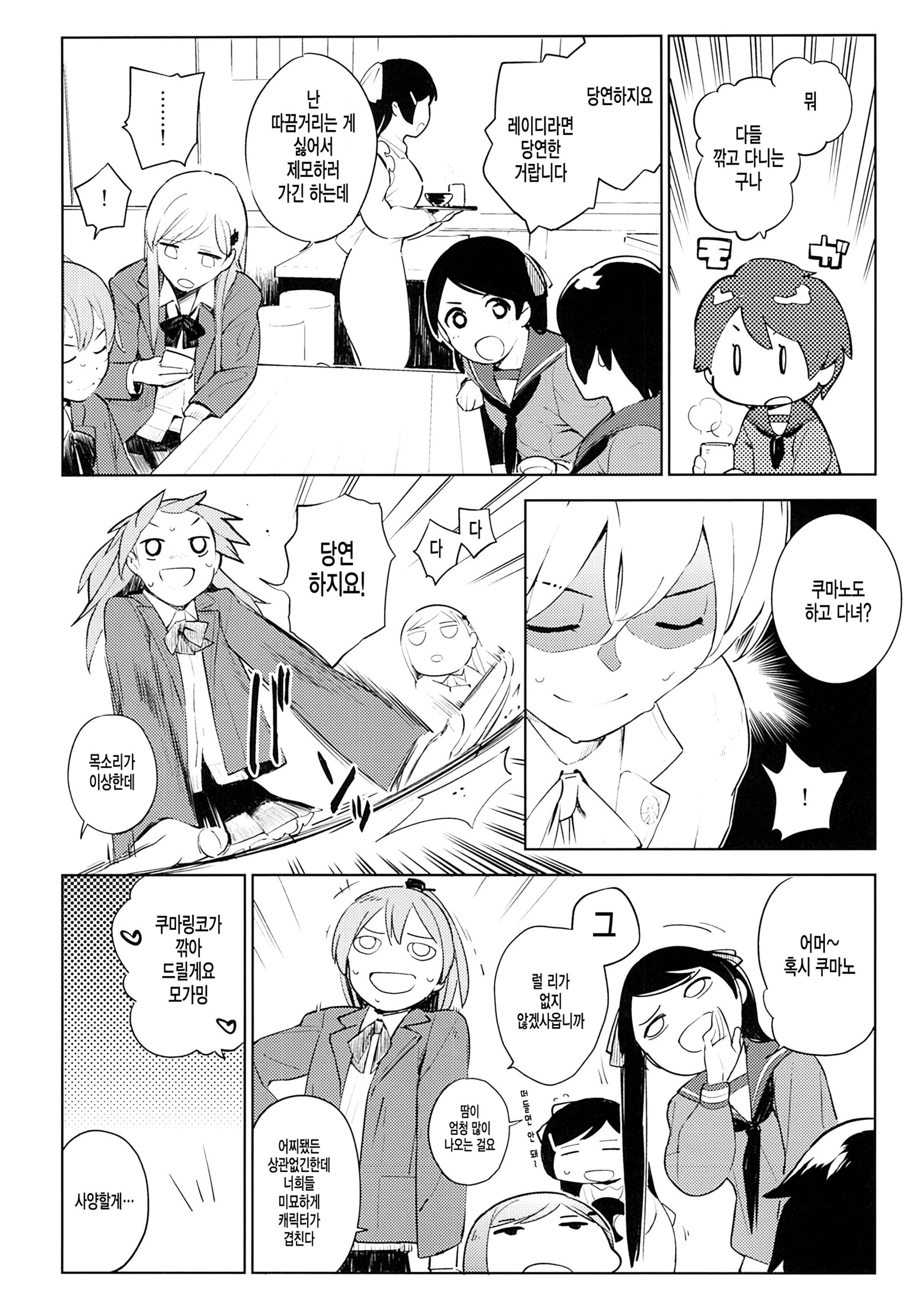 秘書官もがみくんのばあい