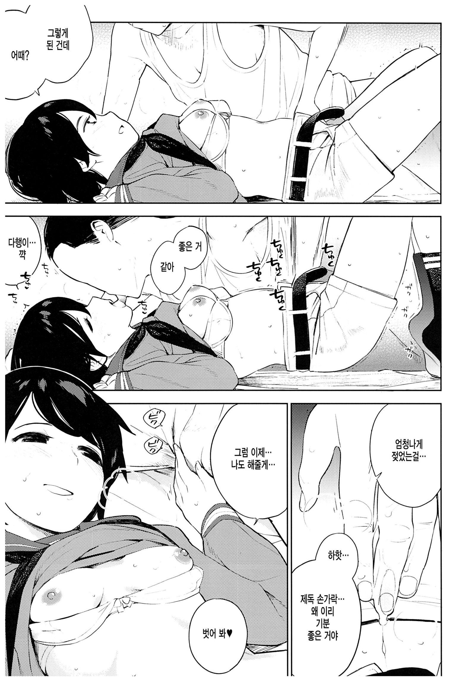 秘書官もがみくんのばあい