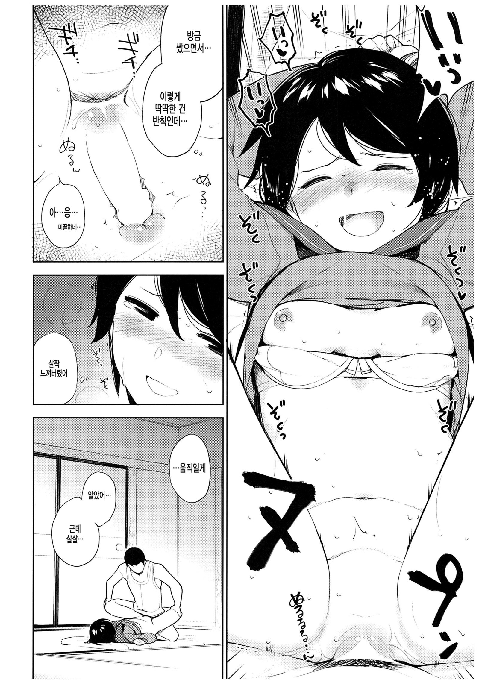 秘書官もがみくんのばあい