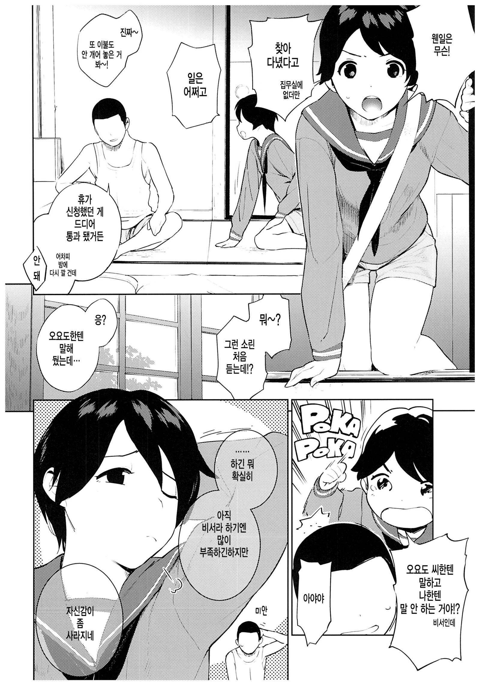 秘書官もがみくんのばあい
