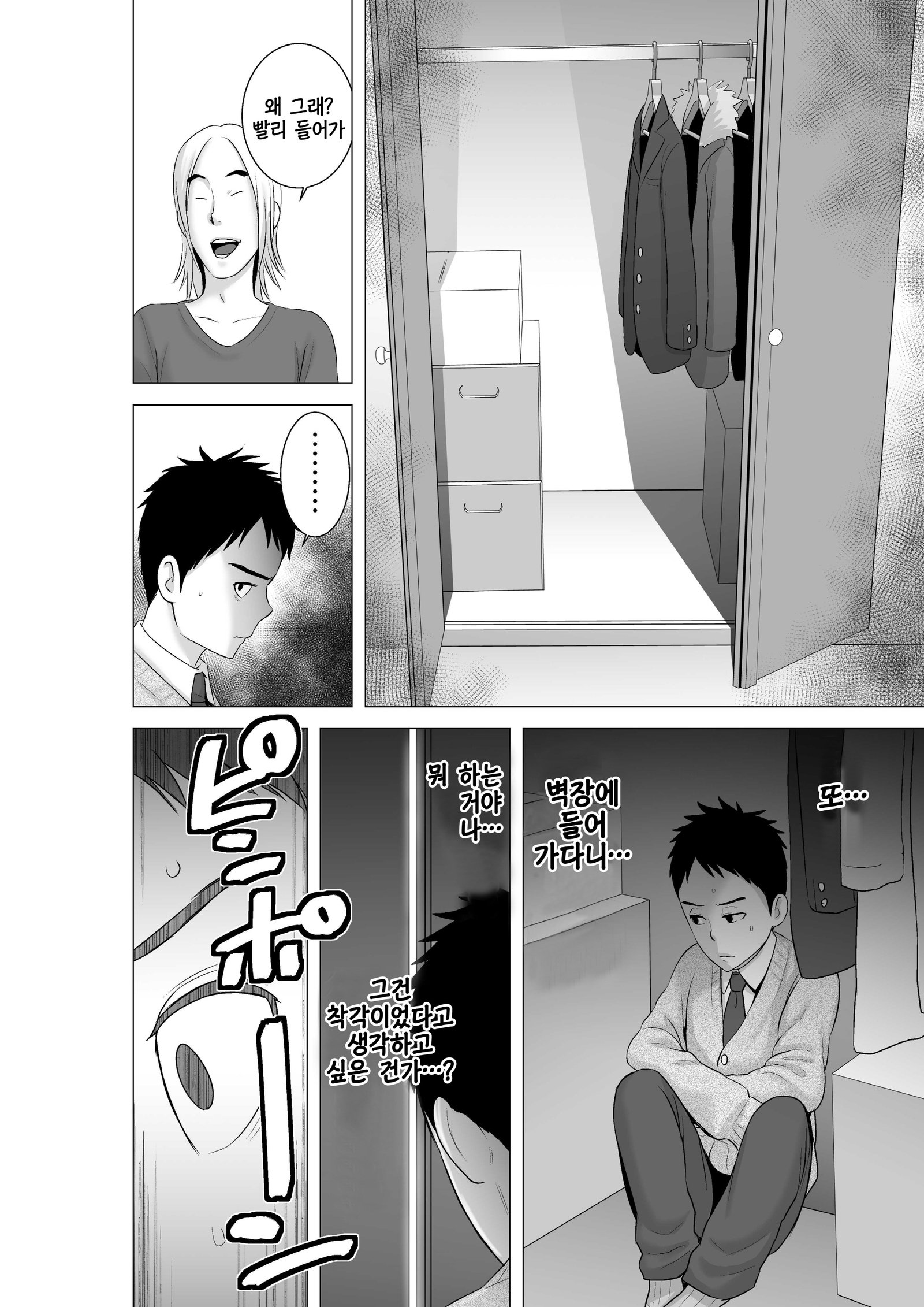 クローゼット0〜2