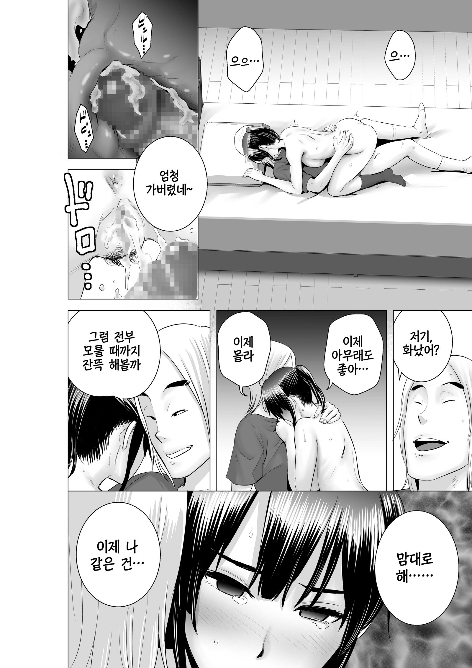 クローゼット0〜2