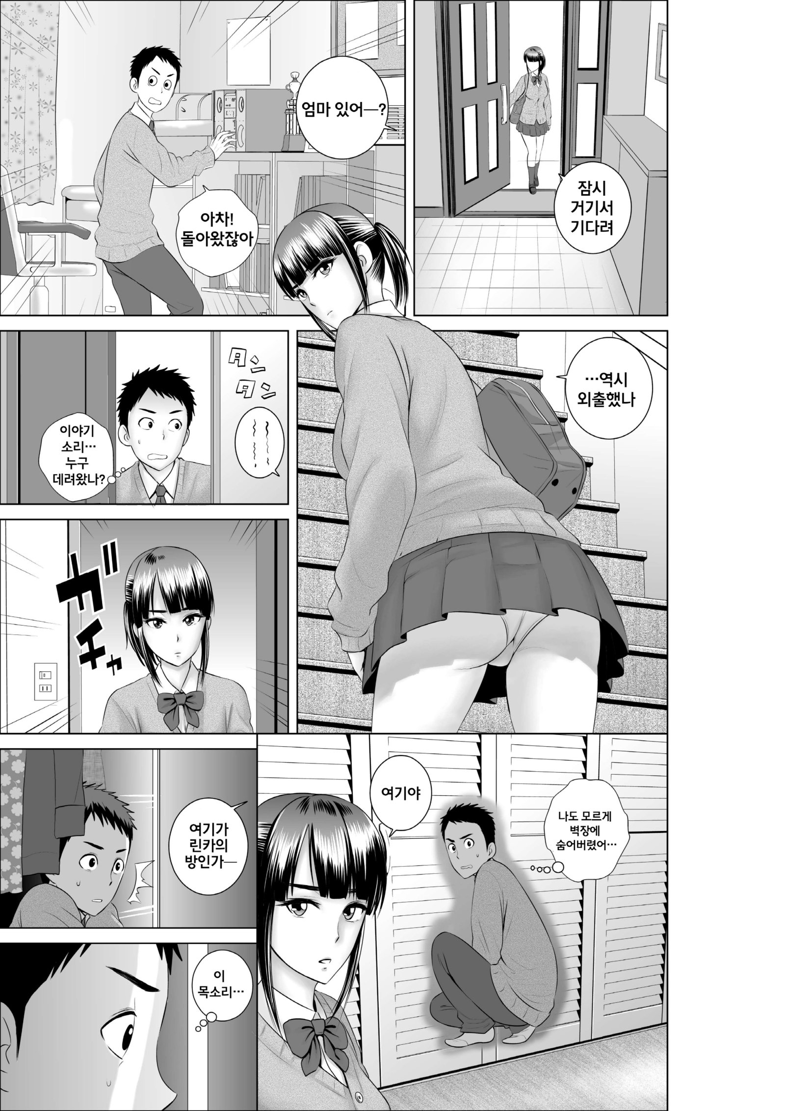 クローゼット0〜2