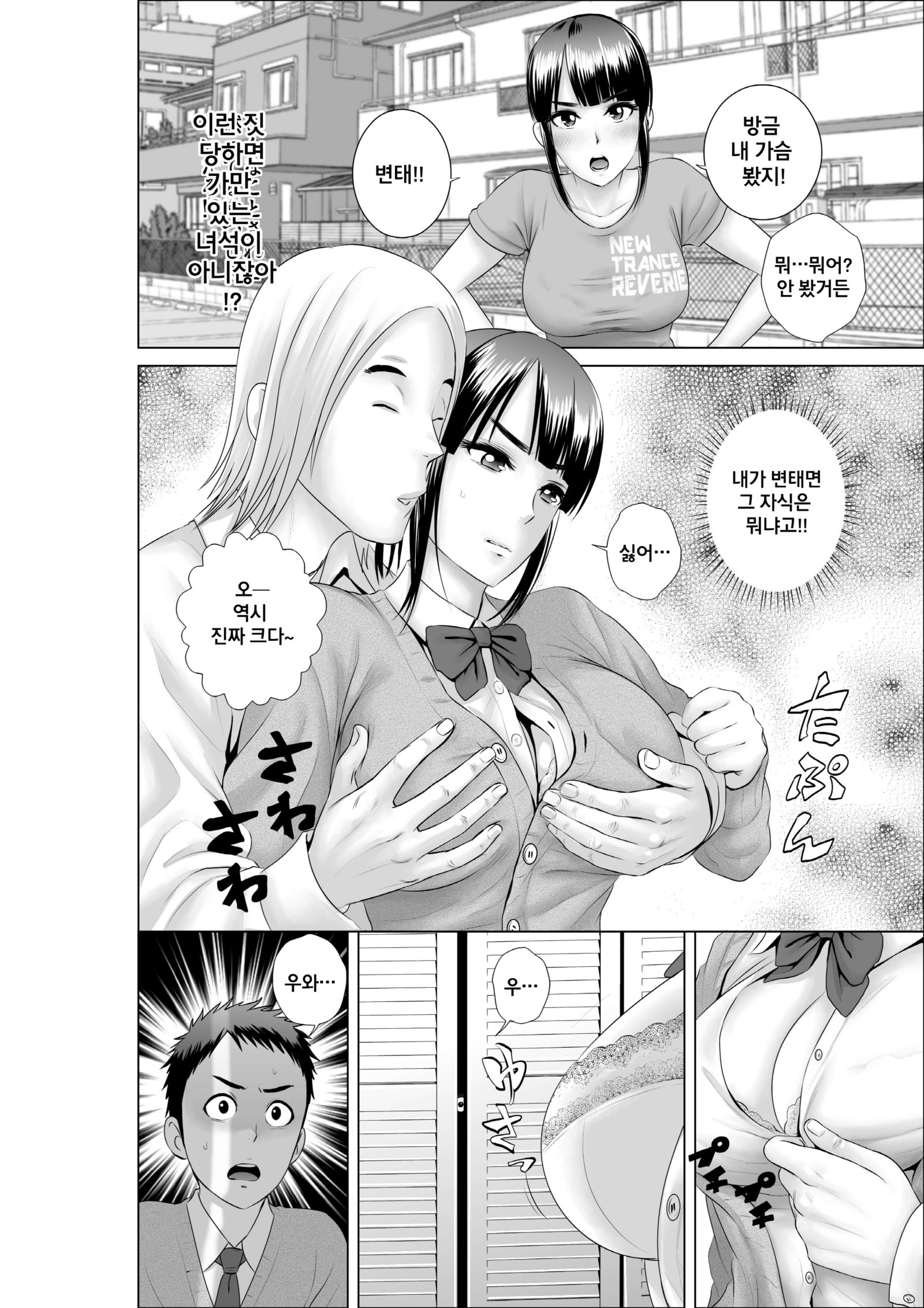クローゼット0〜2