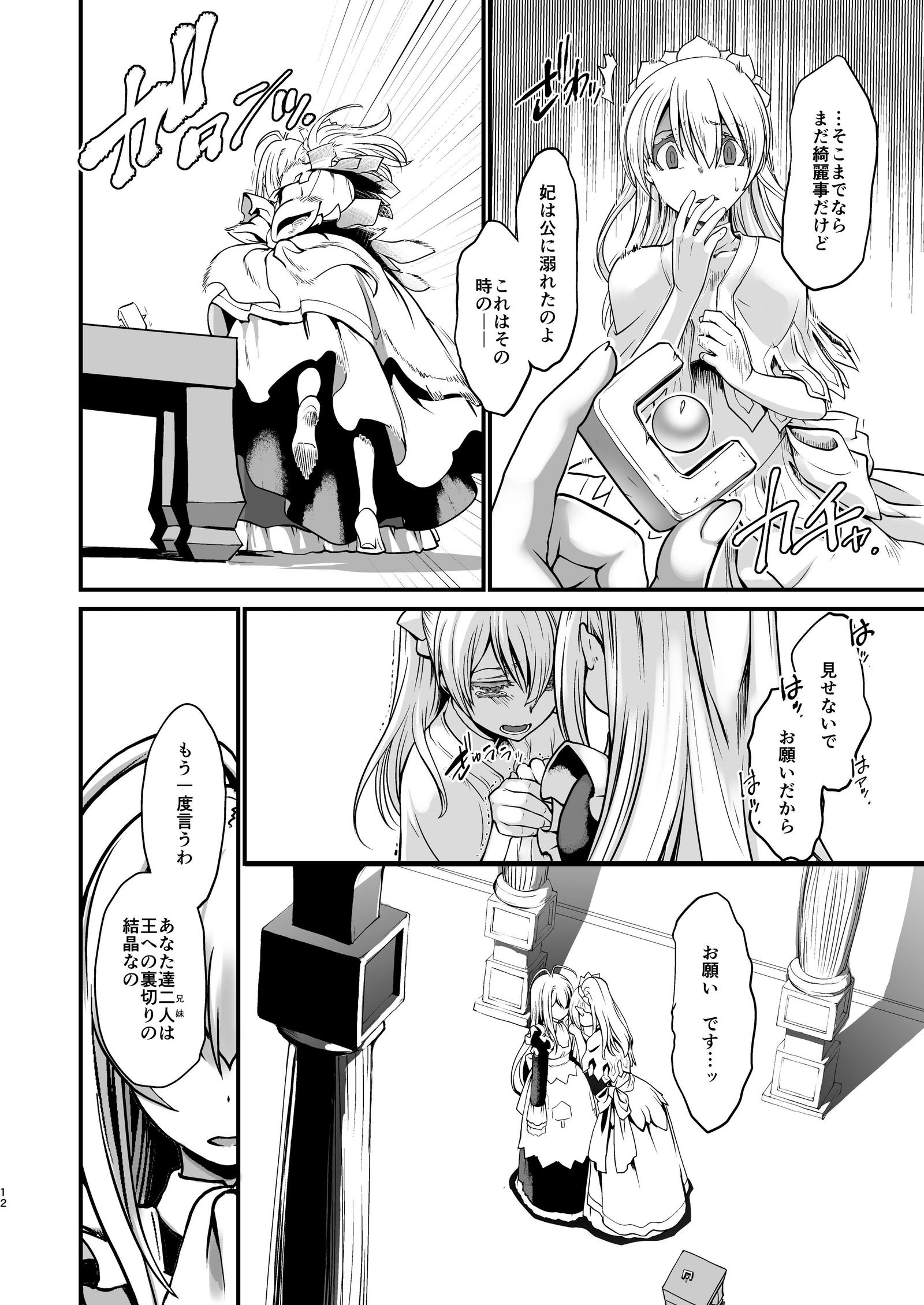 角手岸ダンチョウ姫岸とナルCh。 4 角手岸ダンチョウ姫岸とナルCh。 4