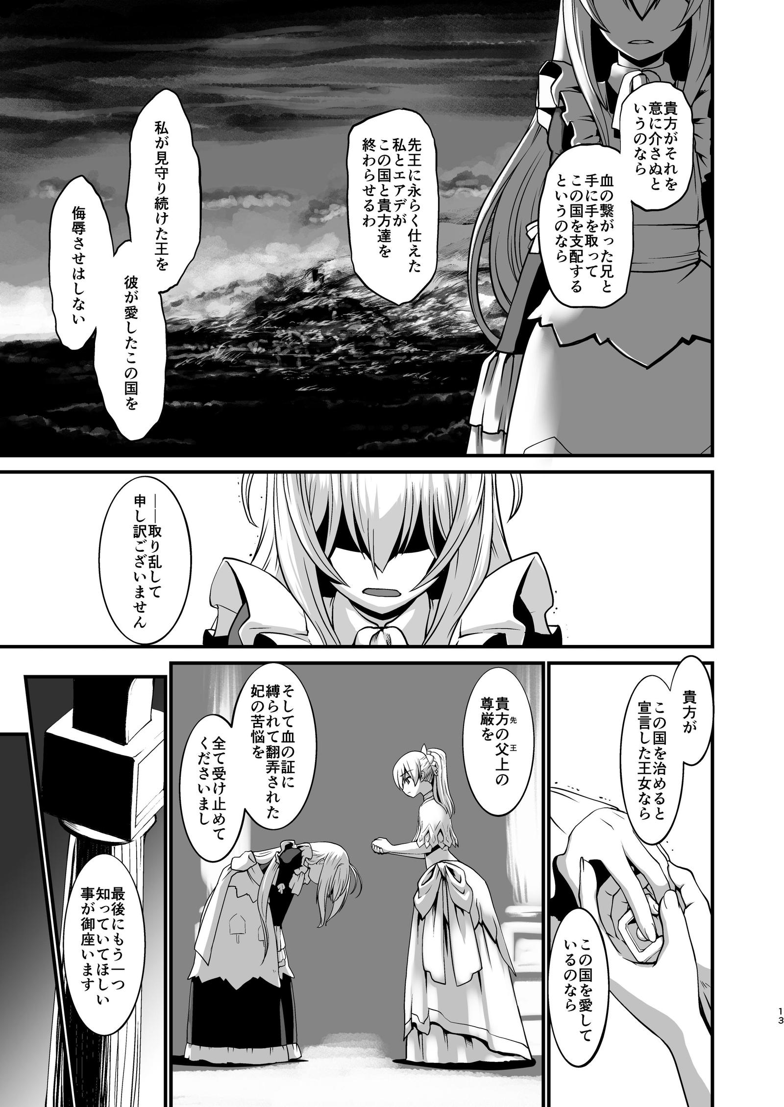 角手岸ダンチョウ姫岸とナルCh。 4 角手岸ダンチョウ姫岸とナルCh。 4