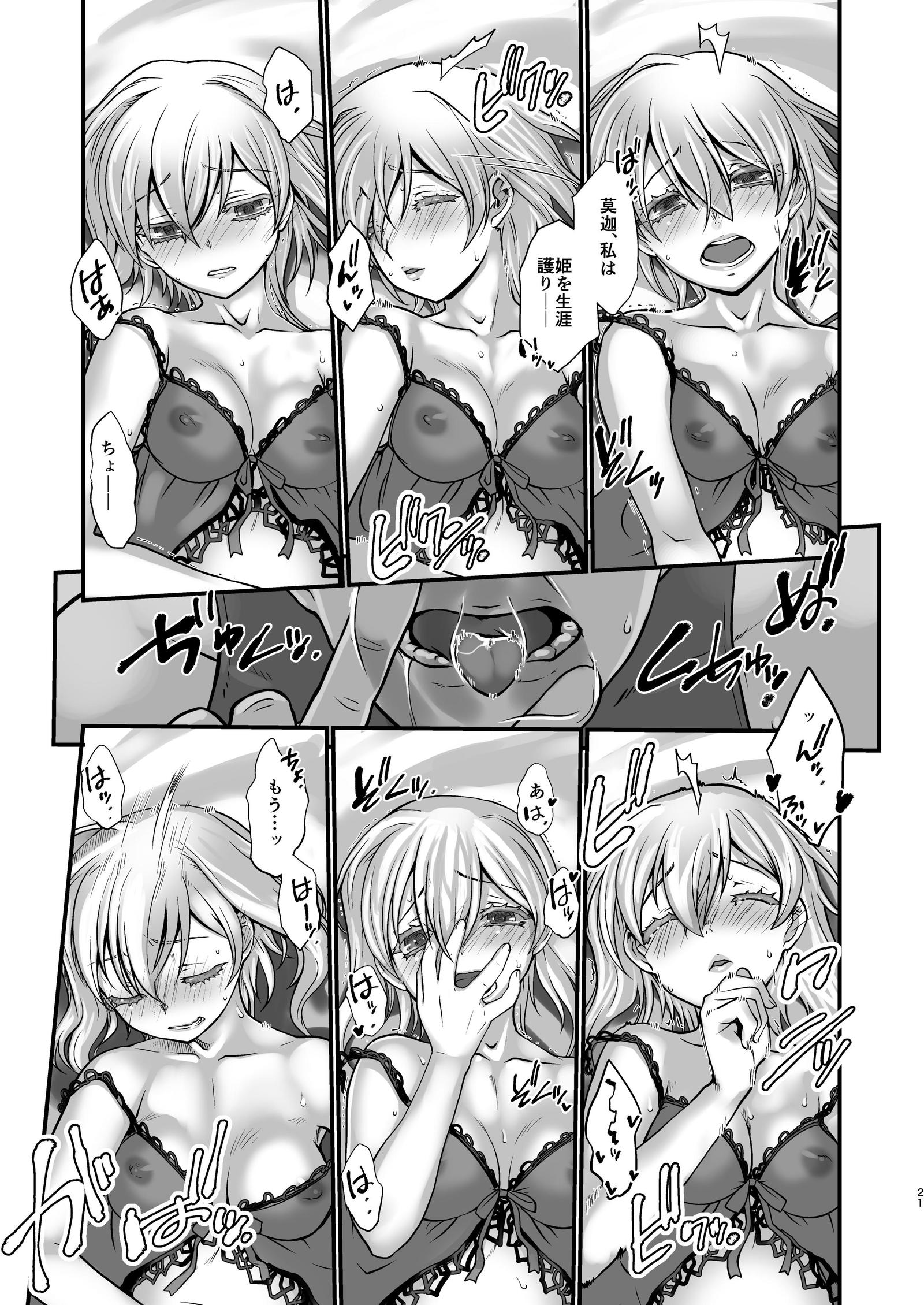 角手岸ダンチョウ姫岸とナルCh。 4 角手岸ダンチョウ姫岸とナルCh。 4