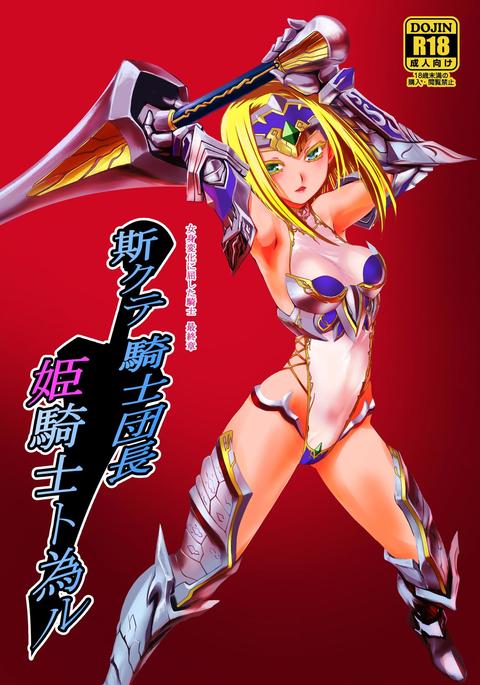 角手岸ダンチョウ姫岸とナルCh。 4 角手岸ダンチョウ姫岸とナルCh。 4