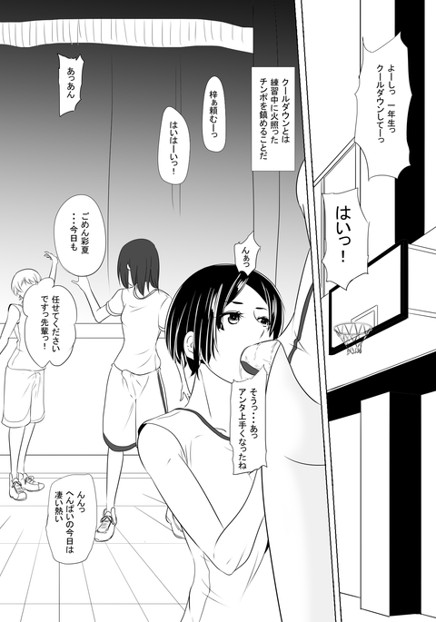 僕の人(落書き) 僕の人(落書き)