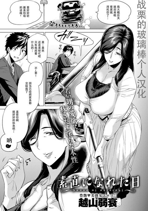 スナオニナレタこんにちは スナオニナレタこんにちは