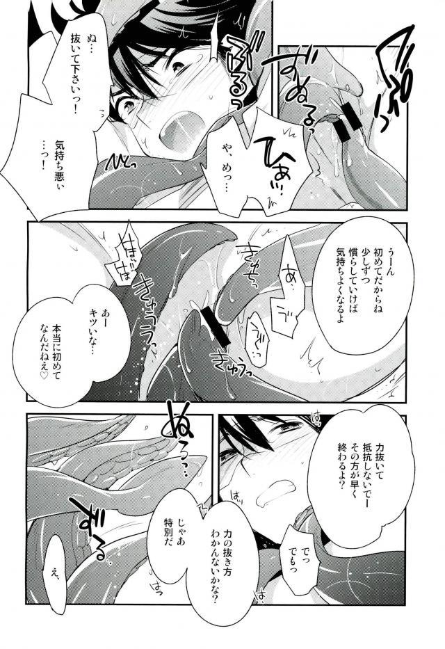 SR御幸来到