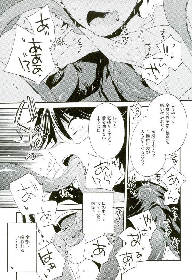 SR御幸来到