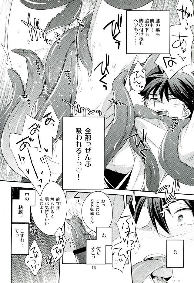 SR御幸来到