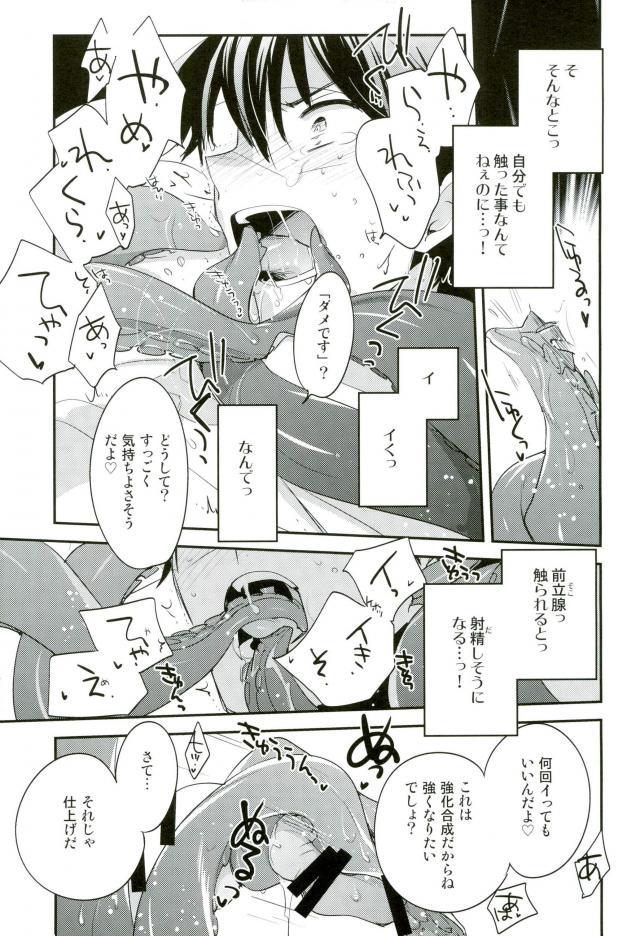 SR御幸来到