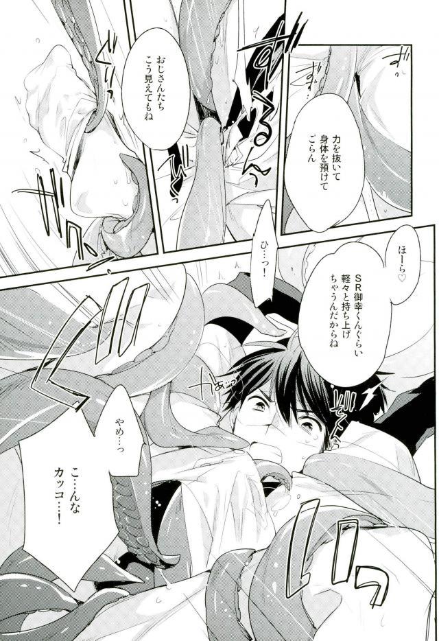 SR御幸来到