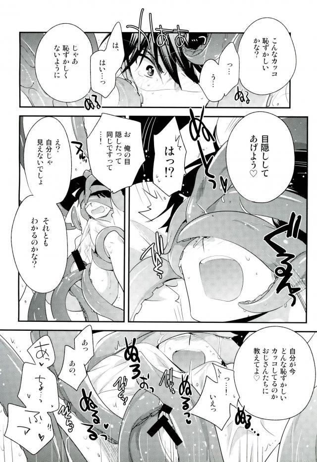 SR御幸来到