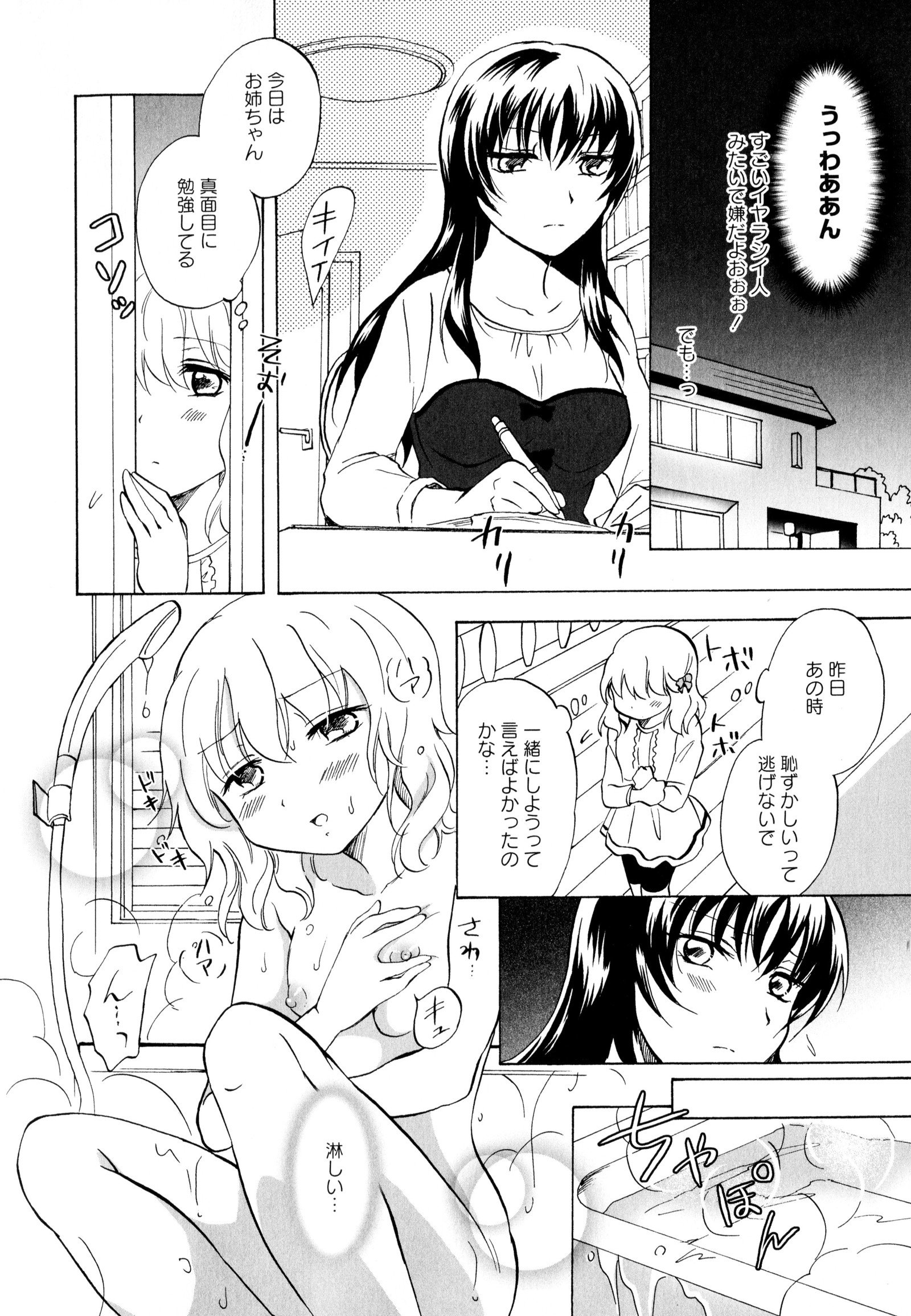 彩百合Vol.3