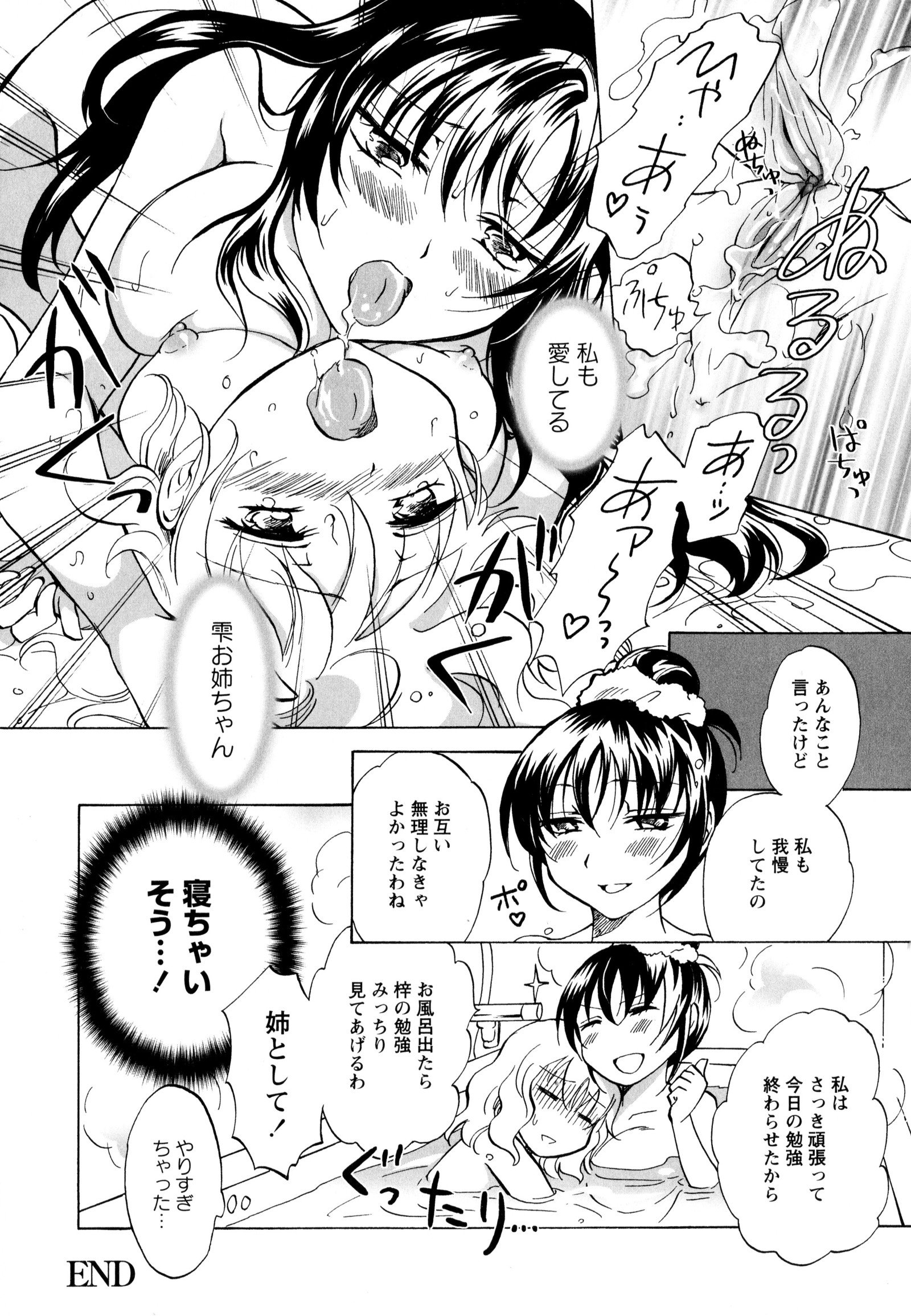 彩百合Vol.3