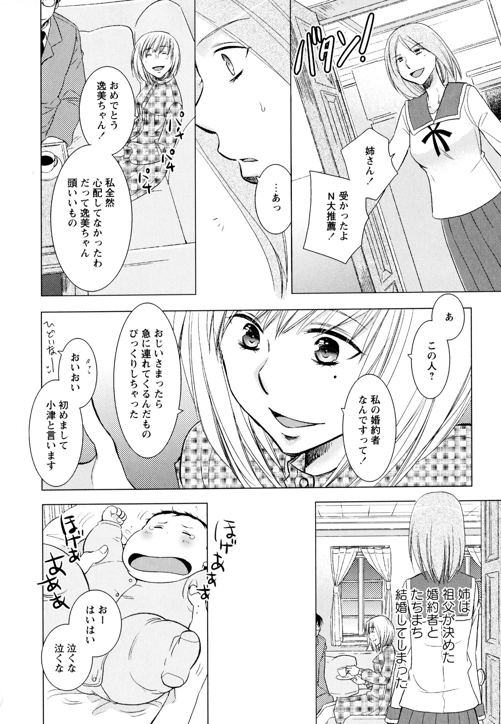 彩百合Vol.3