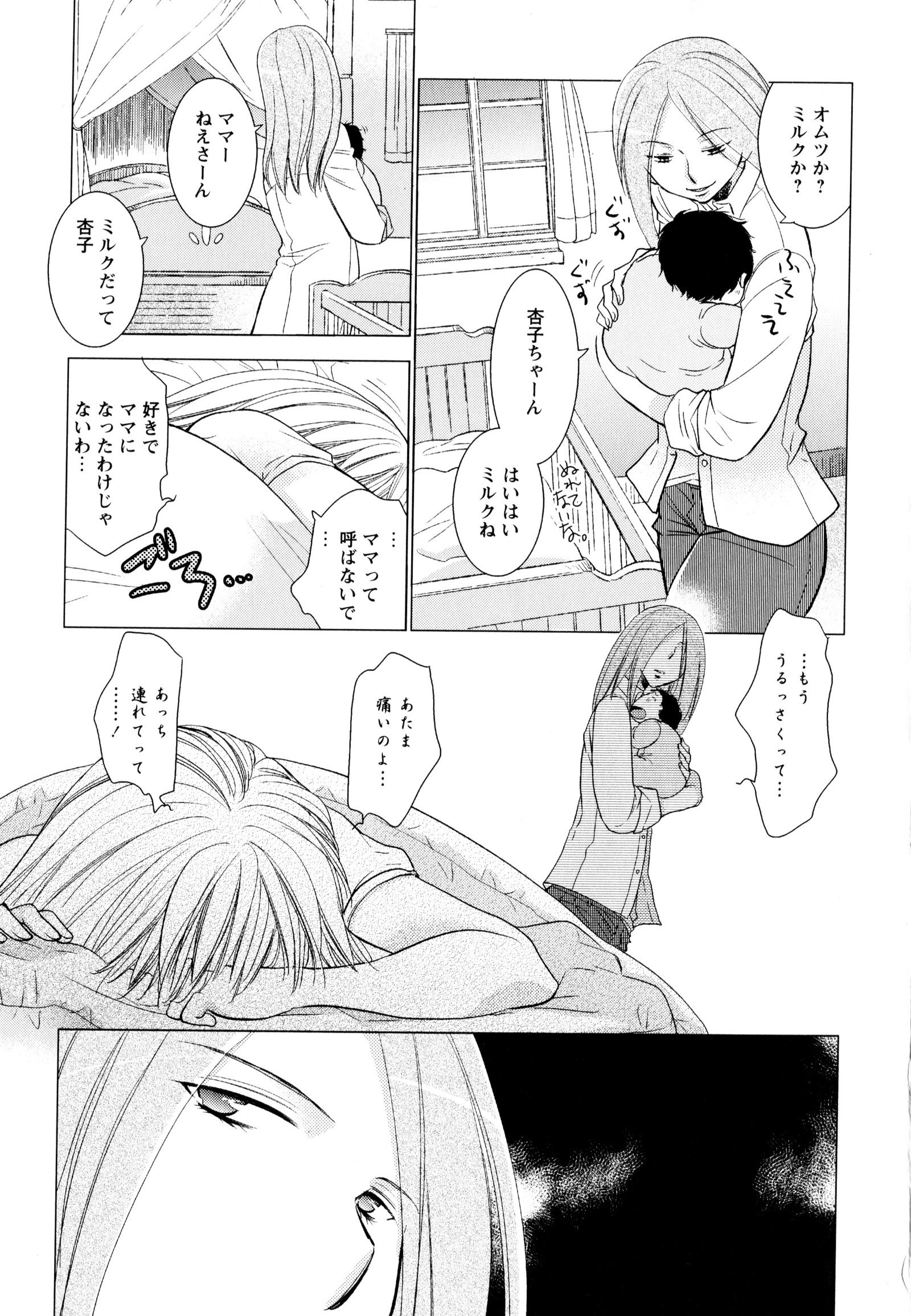 彩百合Vol.3