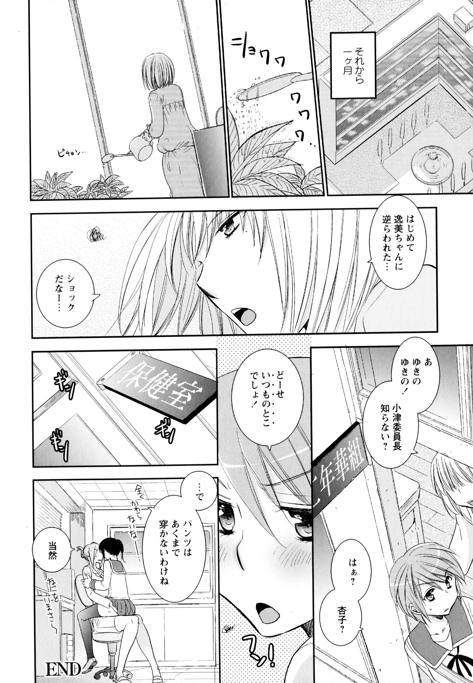 彩百合Vol.3