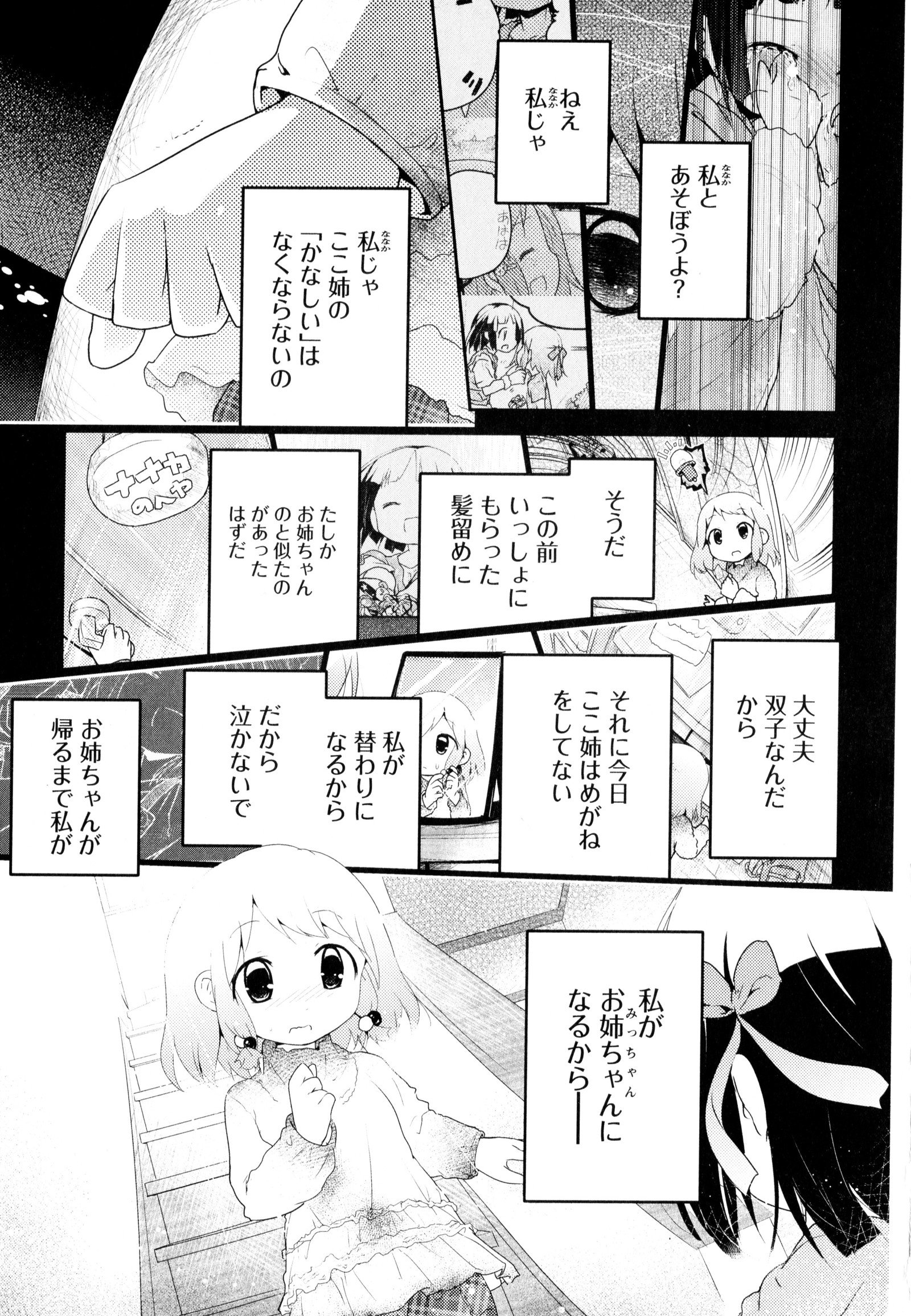 彩百合Vol.3