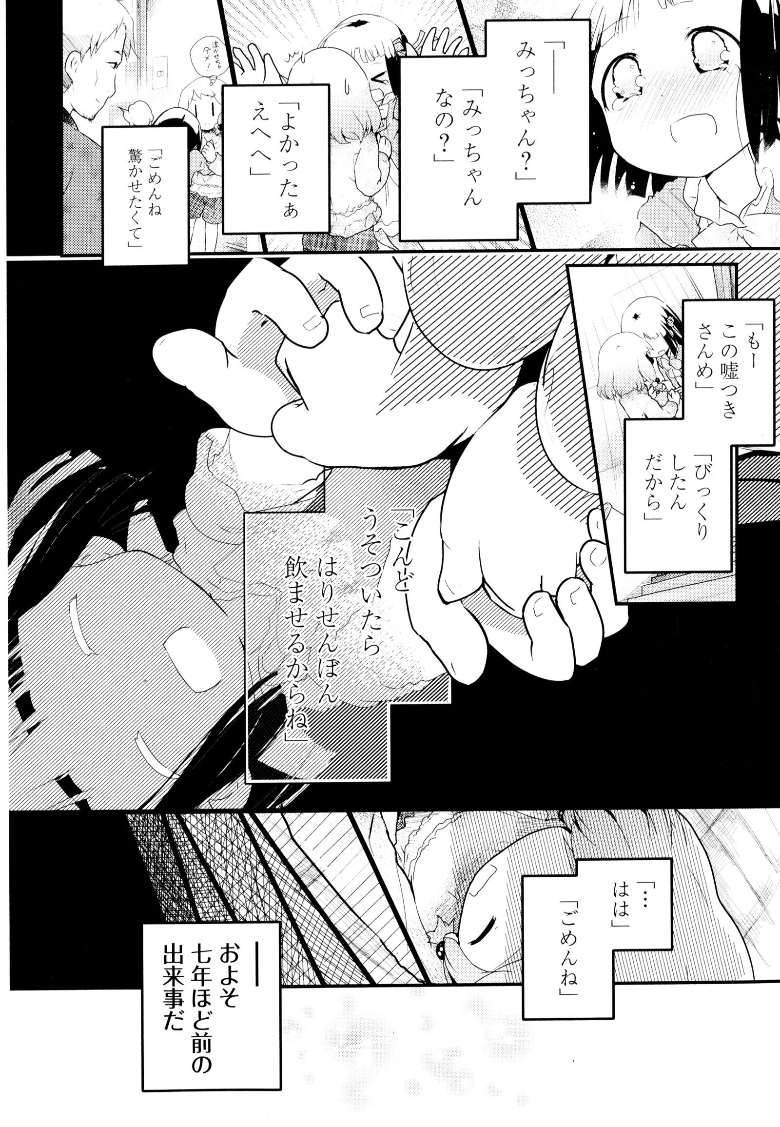 彩百合Vol.3