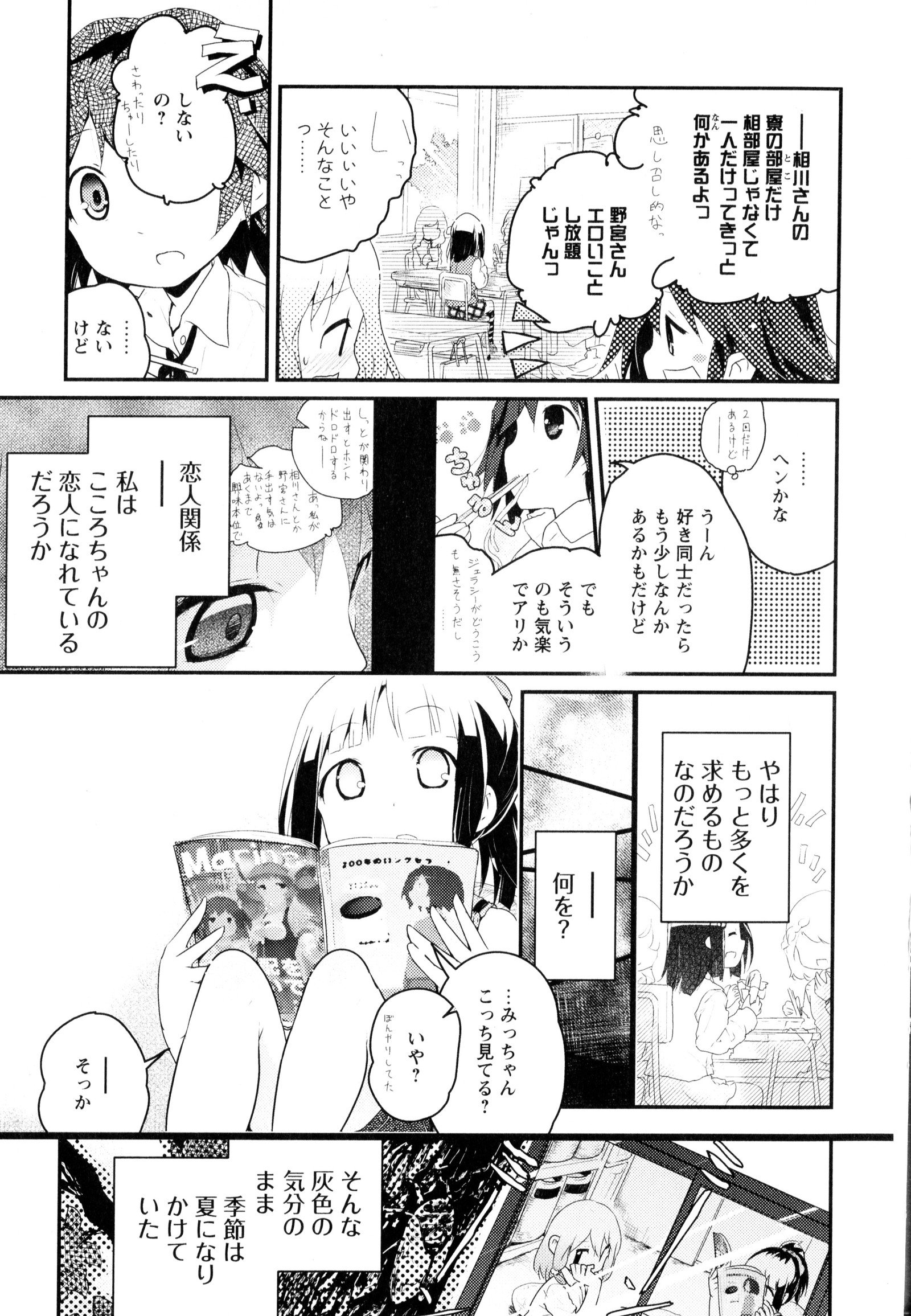 彩百合Vol.3