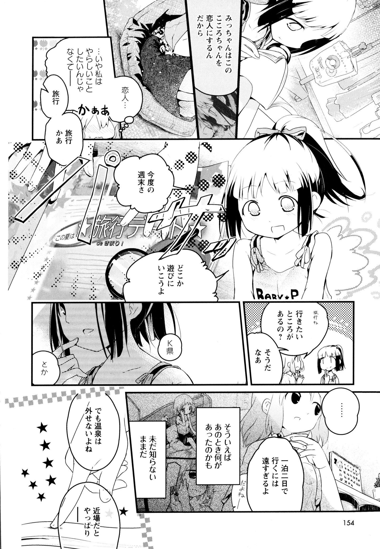 彩百合Vol.3