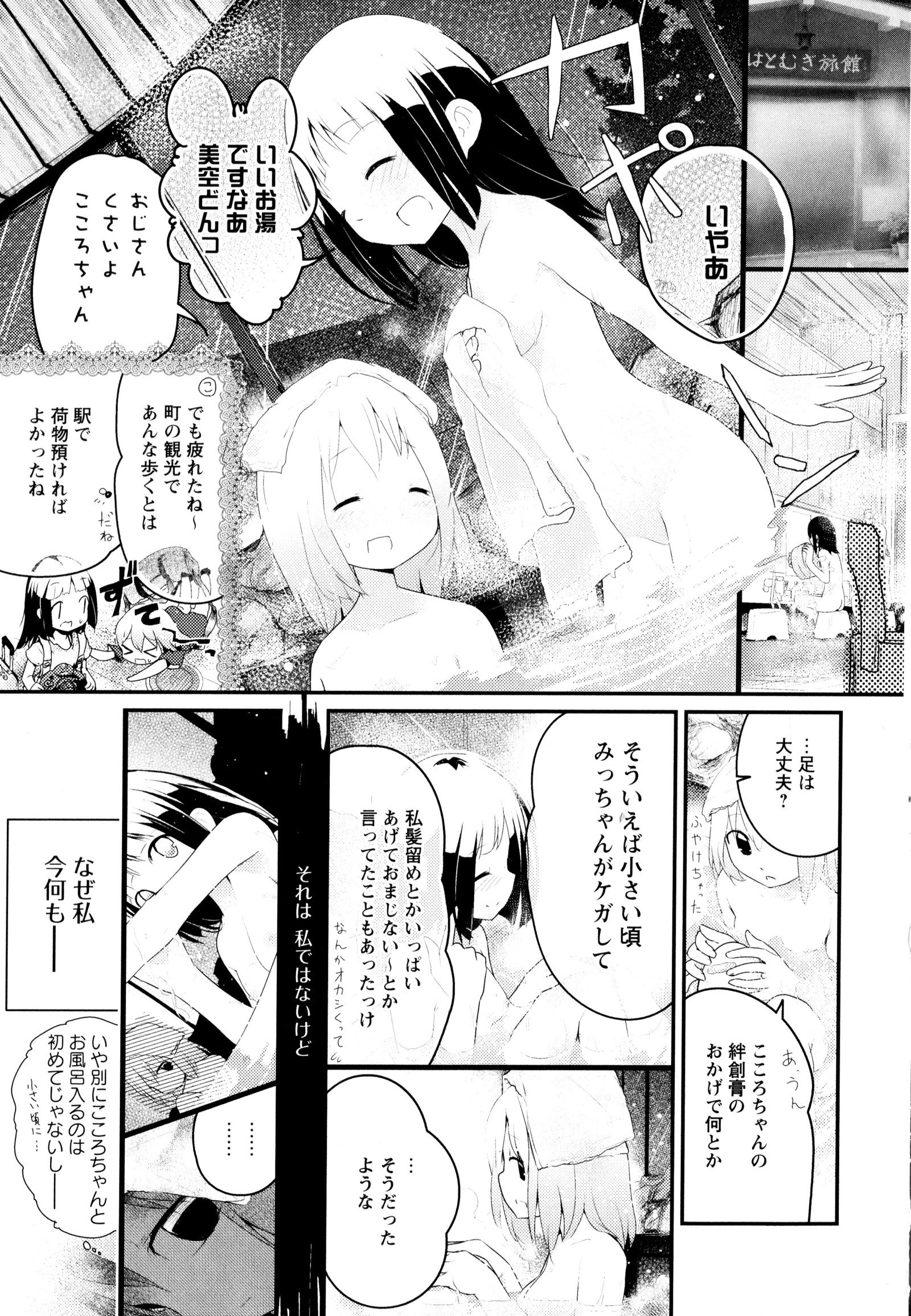 彩百合Vol.3