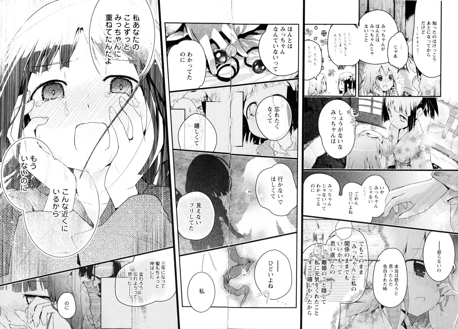 彩百合Vol.3