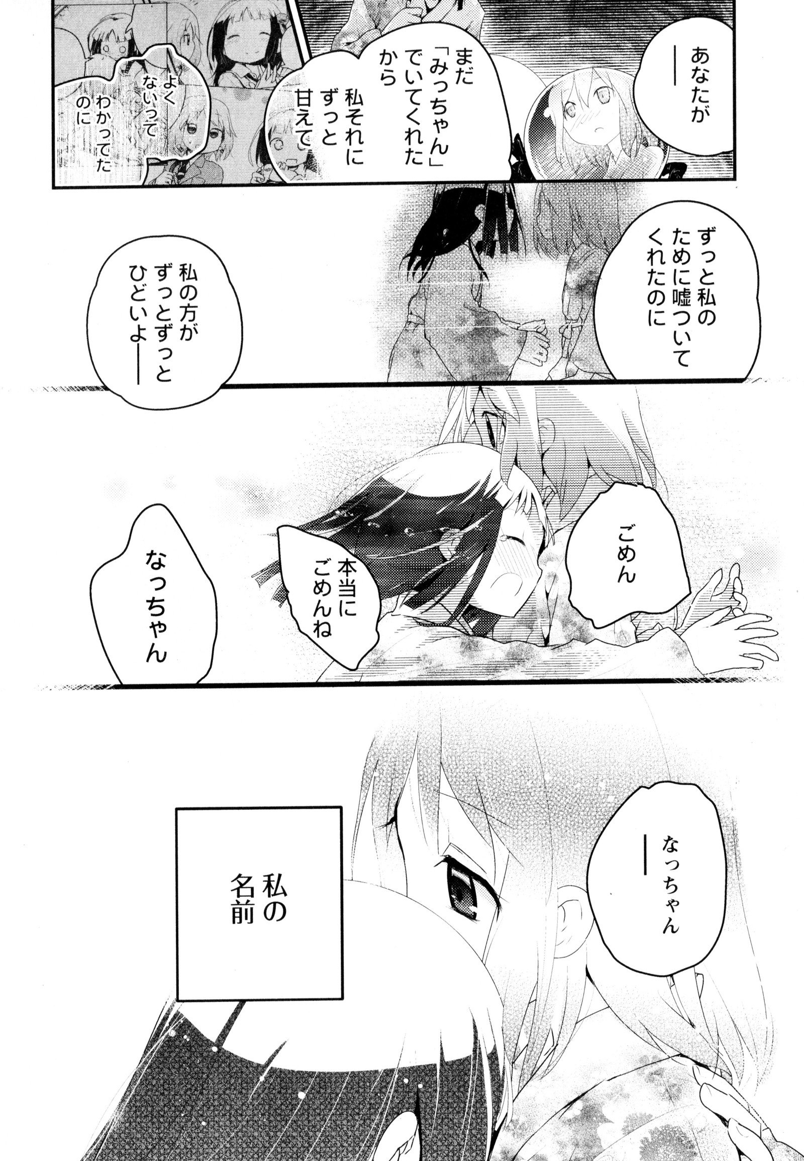 彩百合Vol.3