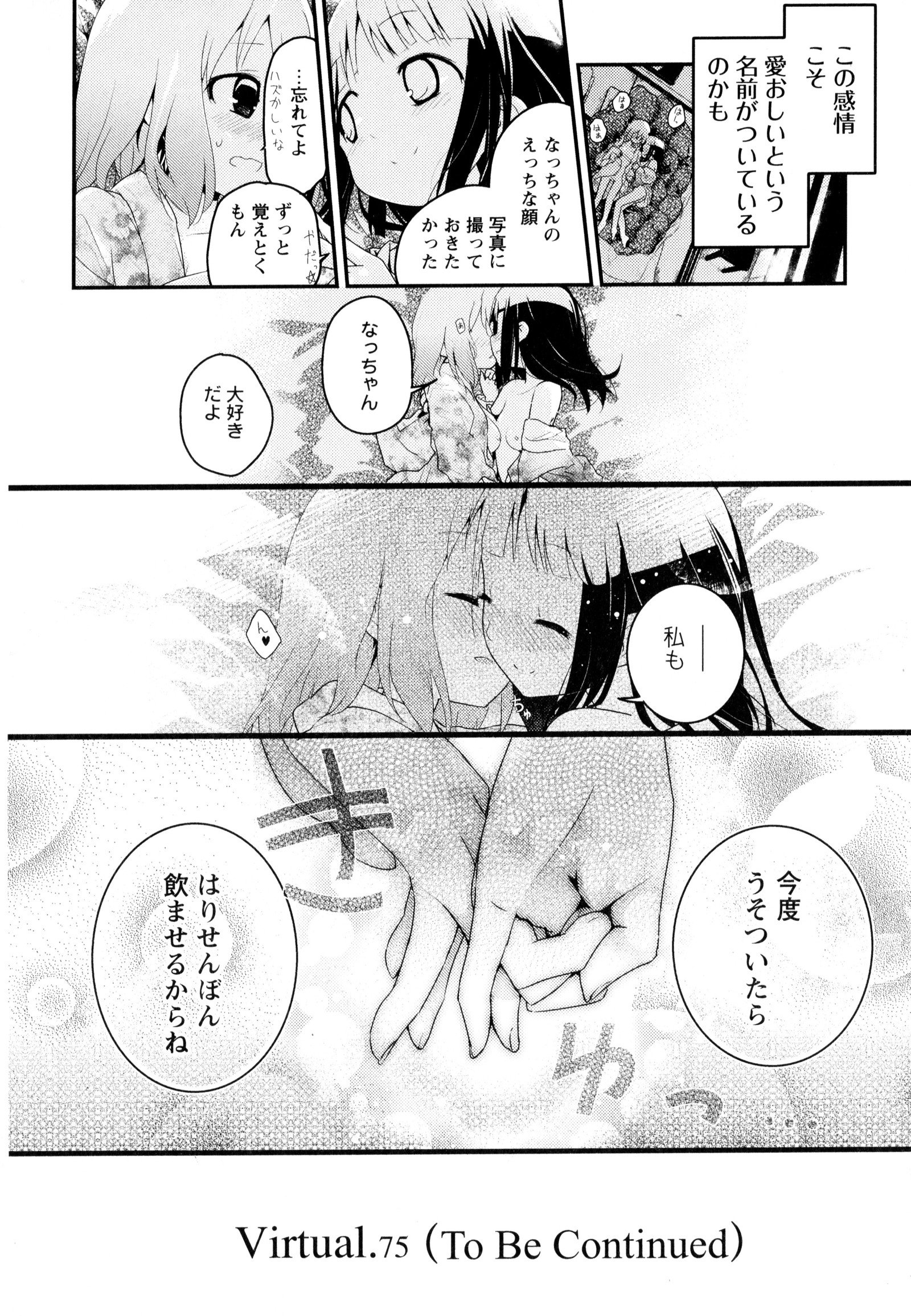 彩百合Vol.3