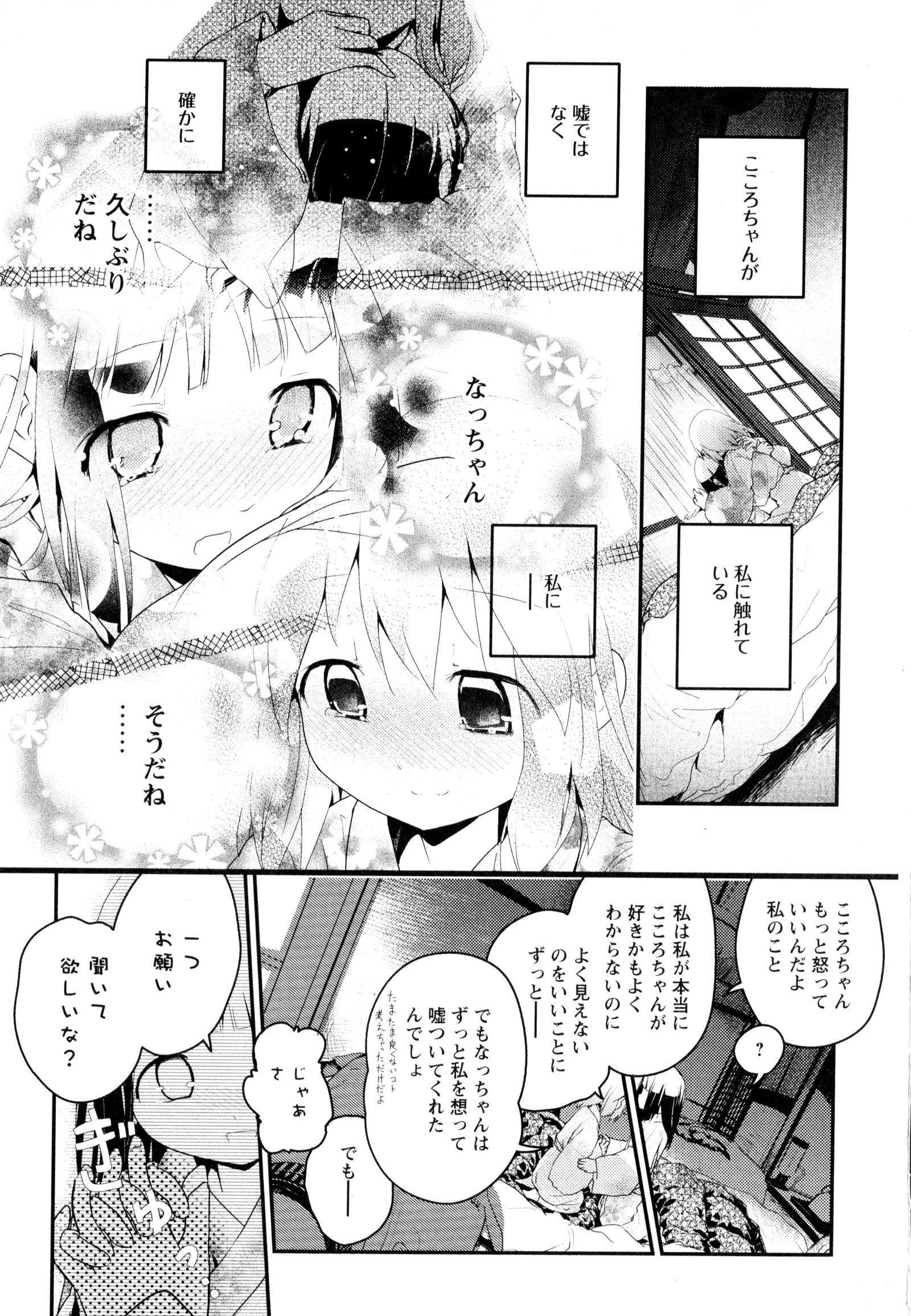 彩百合Vol.3