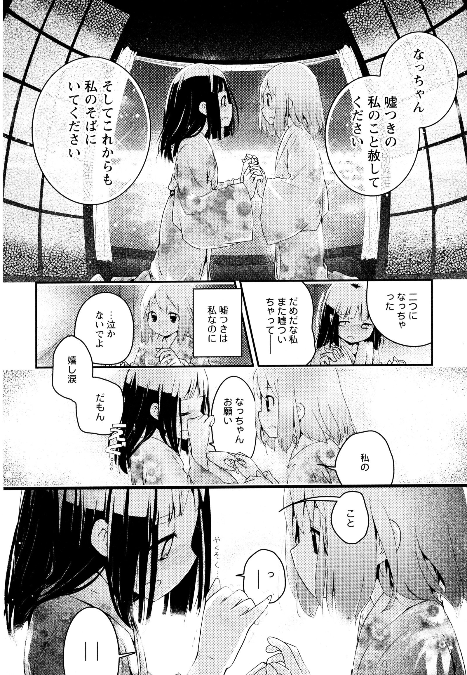 彩百合Vol.3