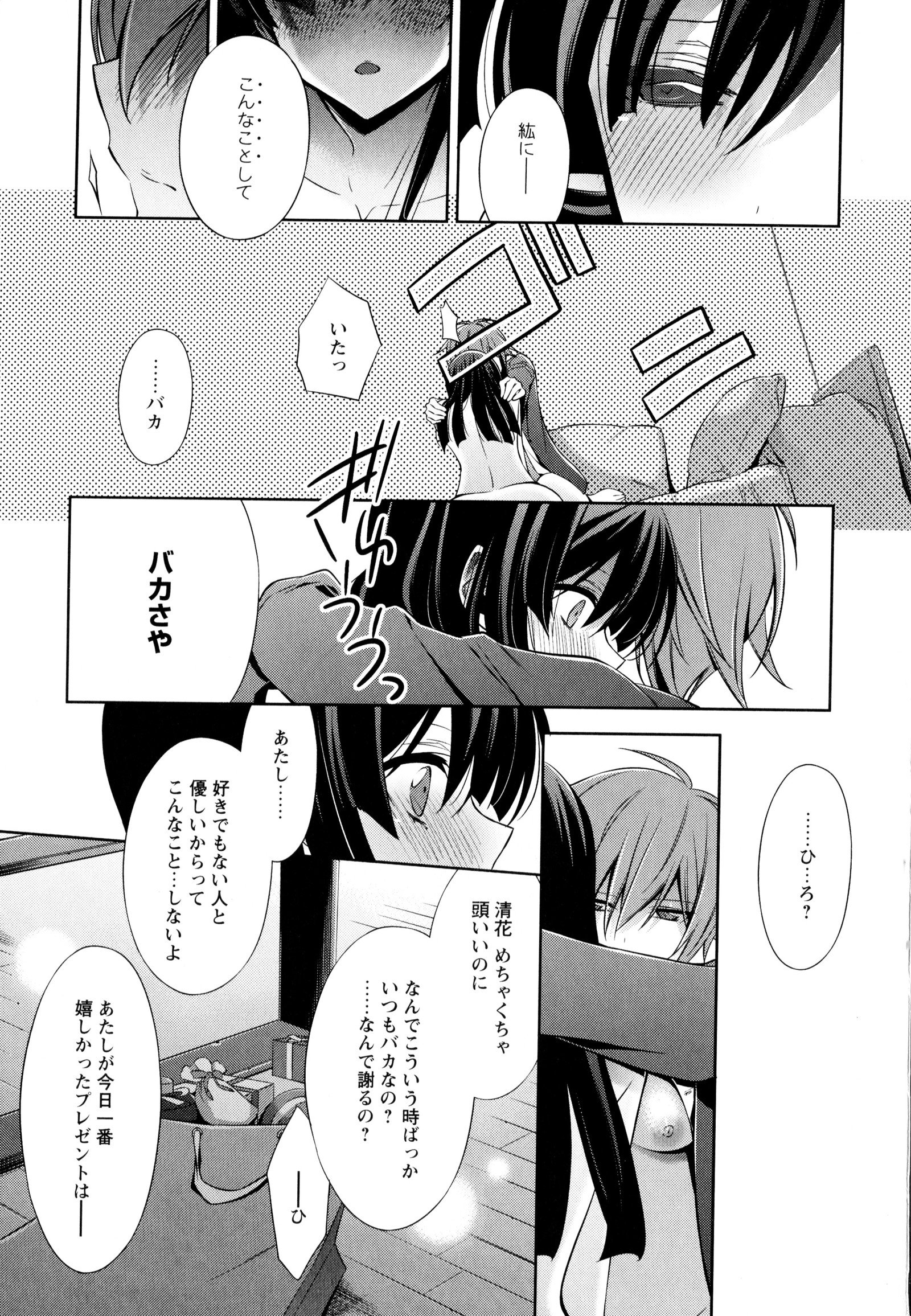 彩百合Vol.3