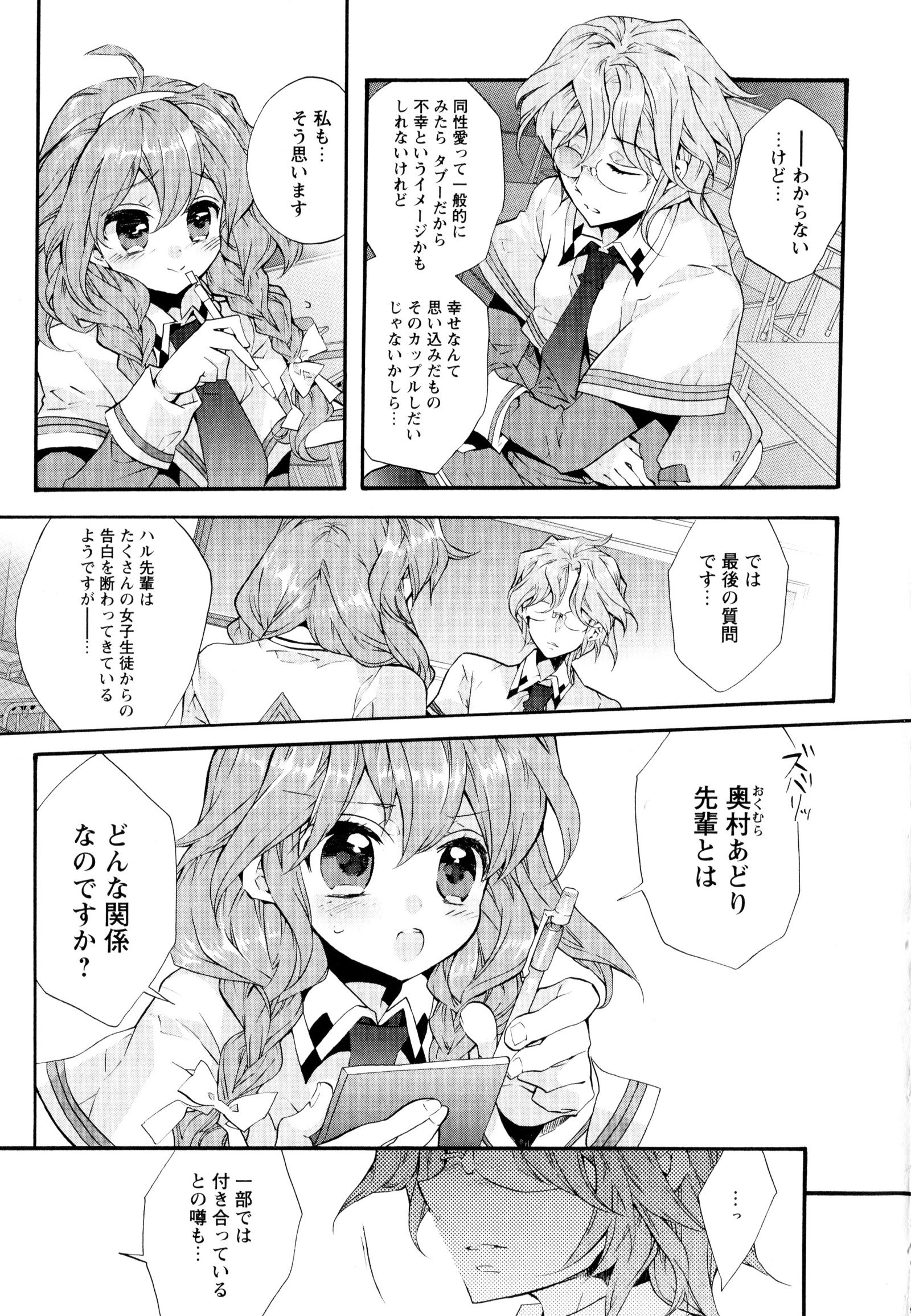 彩百合Vol.3