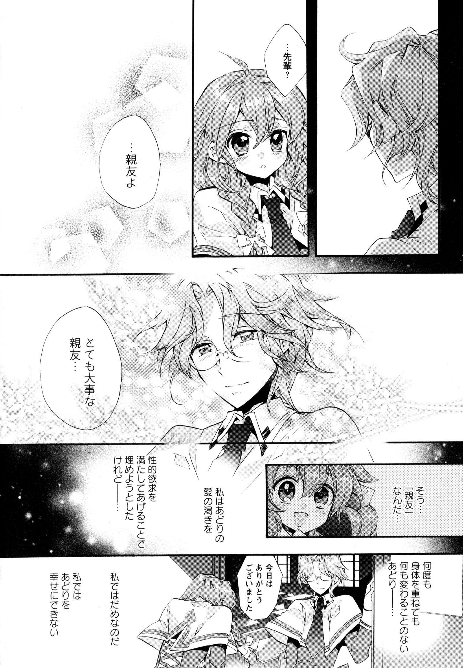 彩百合Vol.3