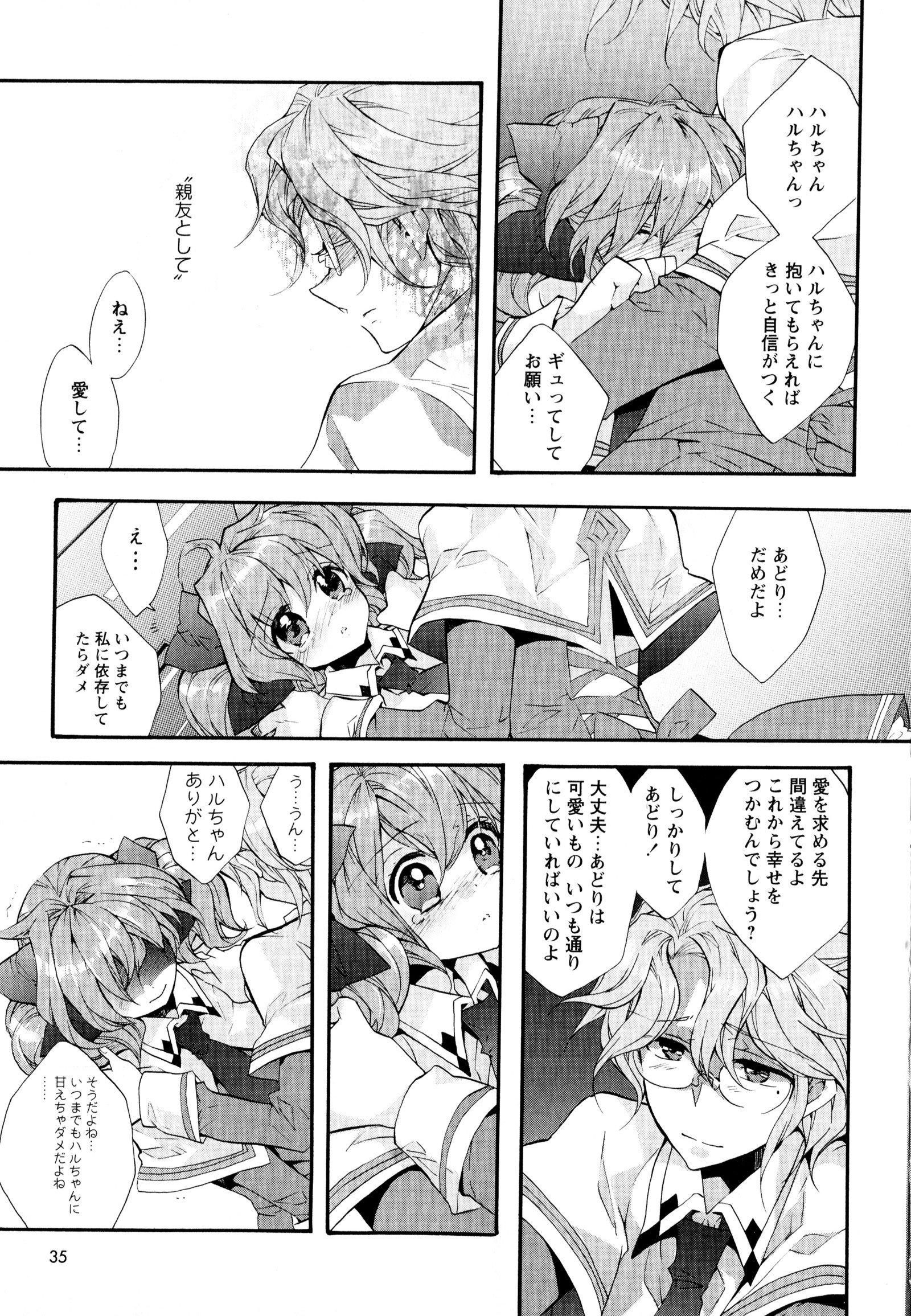 彩百合Vol.3