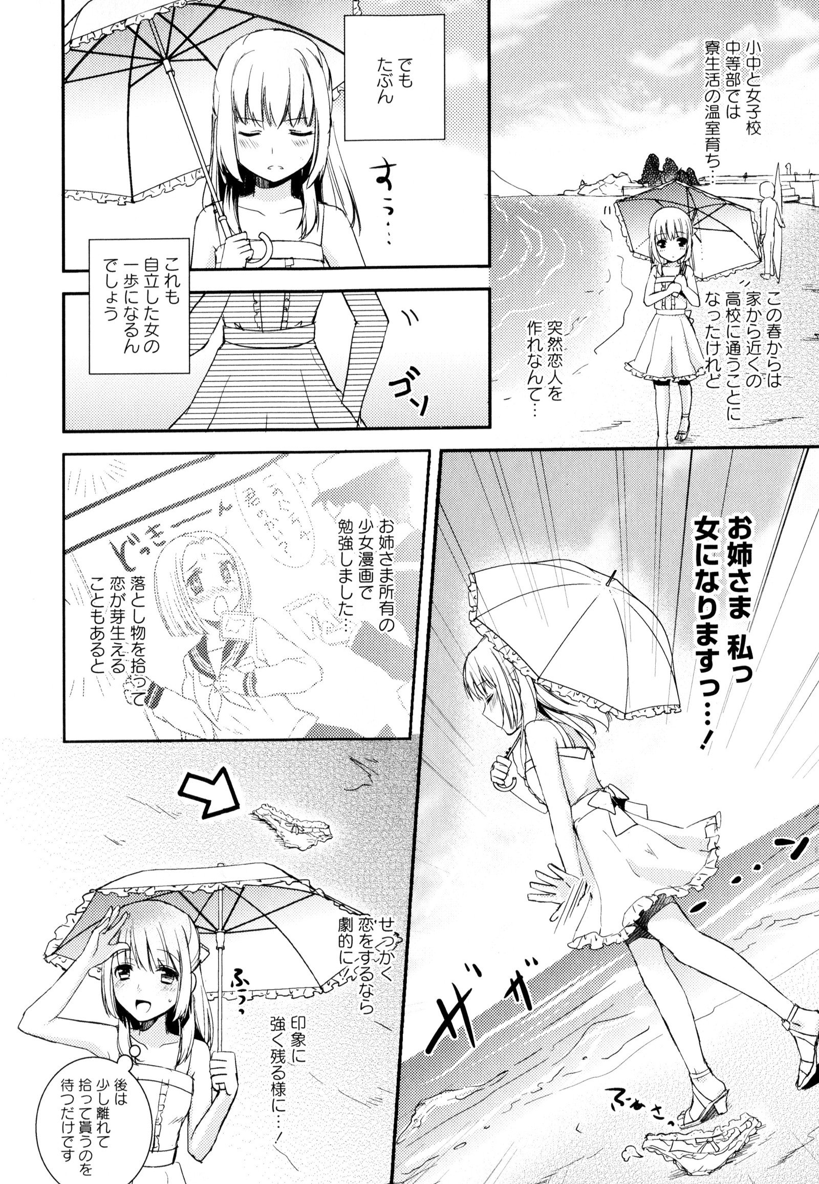 彩百合Vol.3