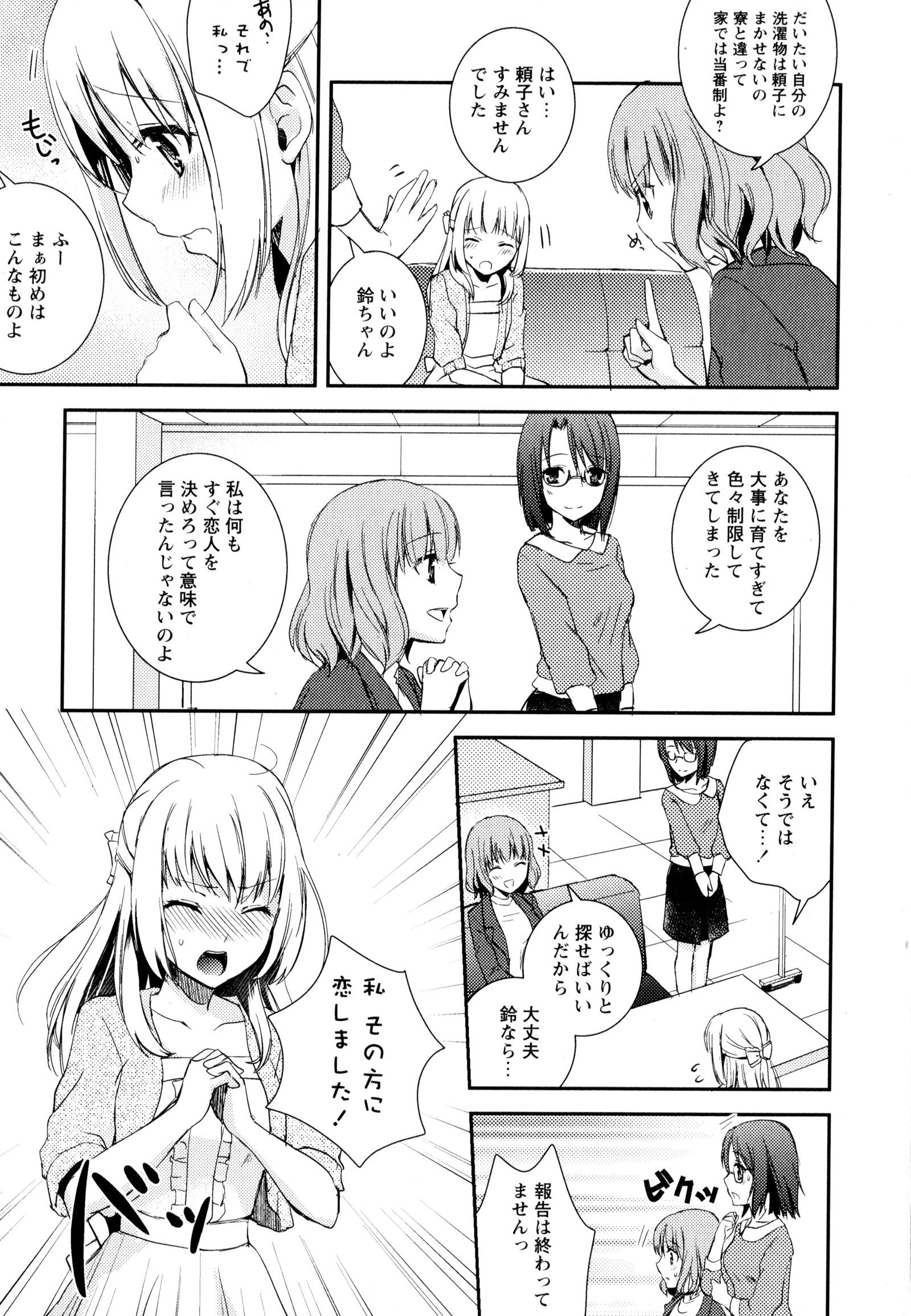 彩百合Vol.3