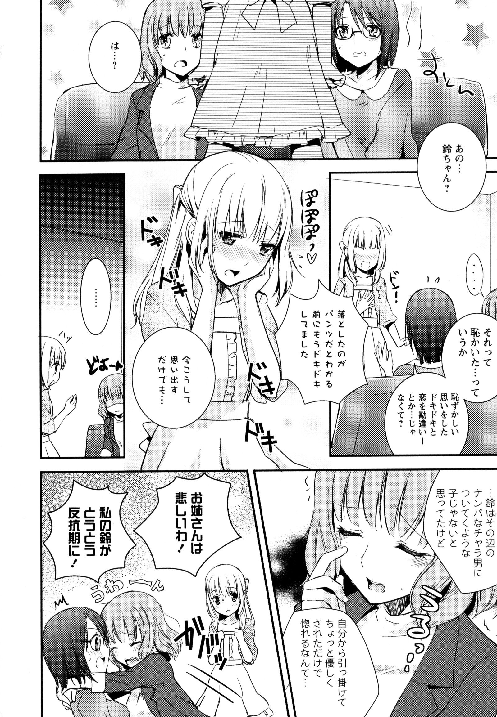 彩百合Vol.3