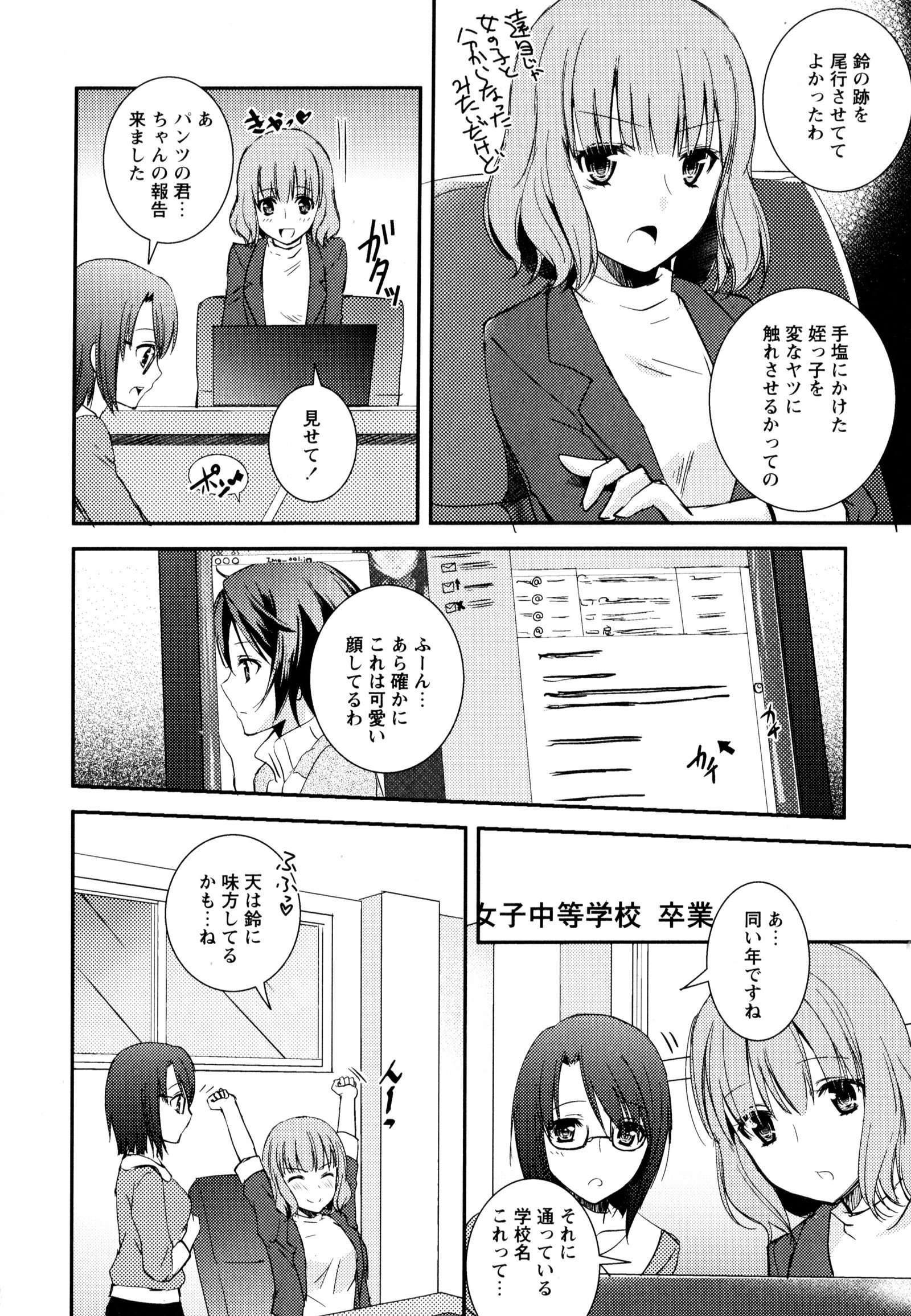 彩百合Vol.3