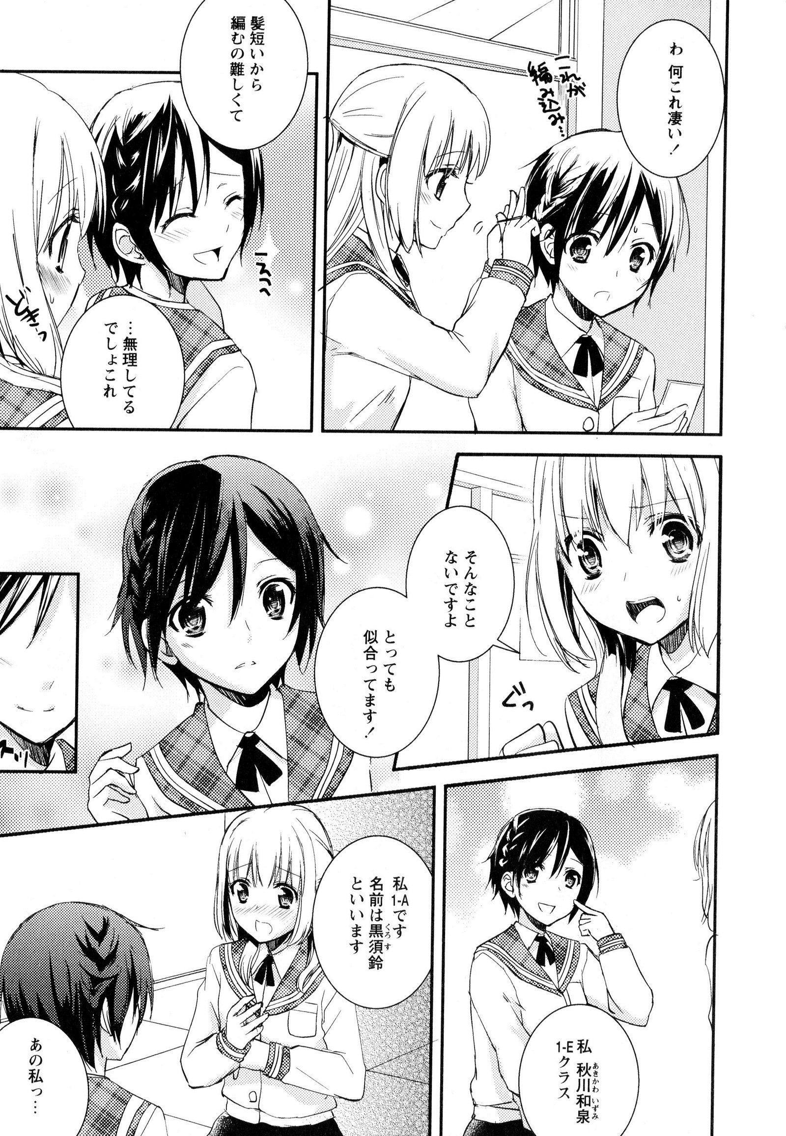 彩百合Vol.3