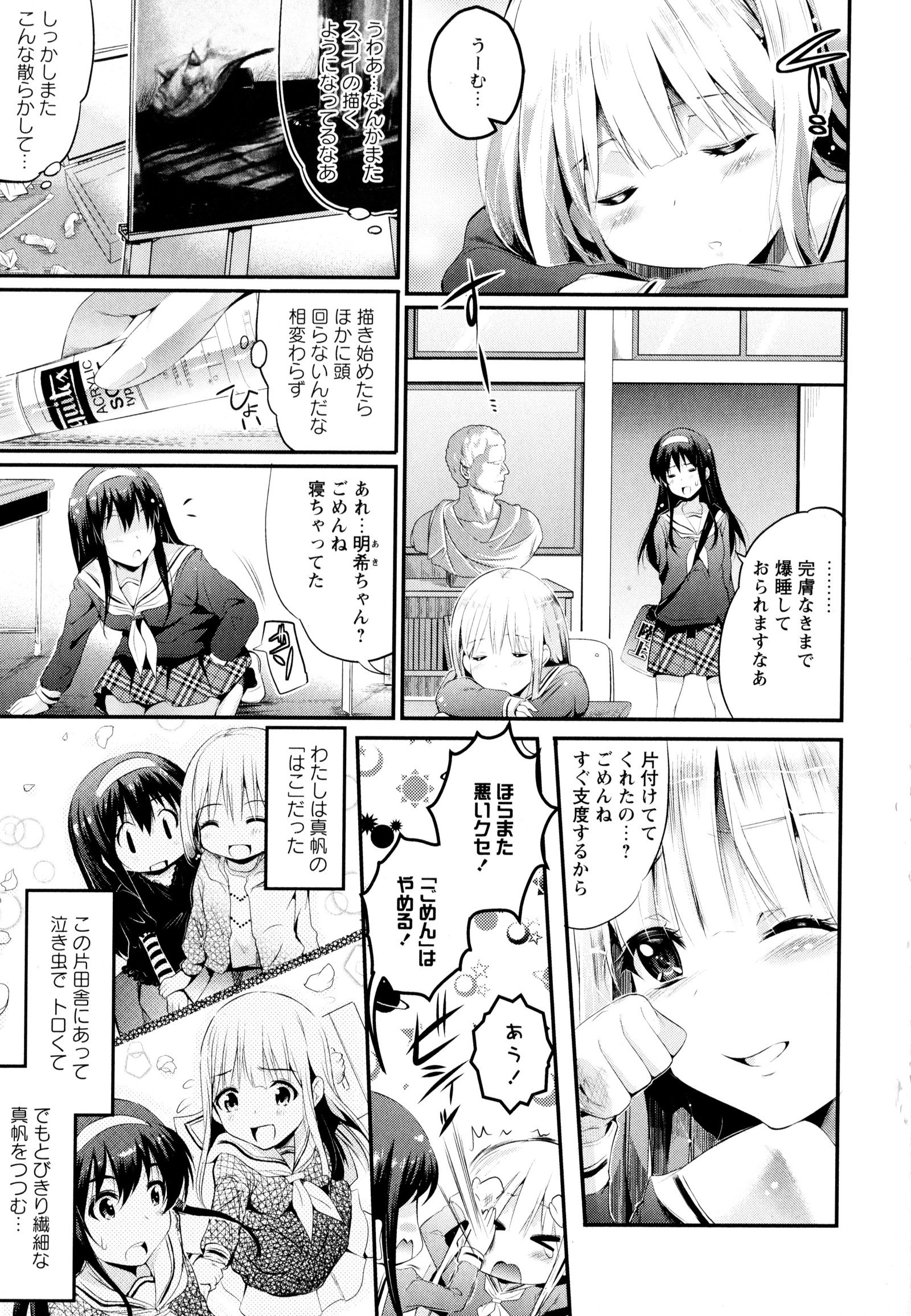 彩百合Vol.3