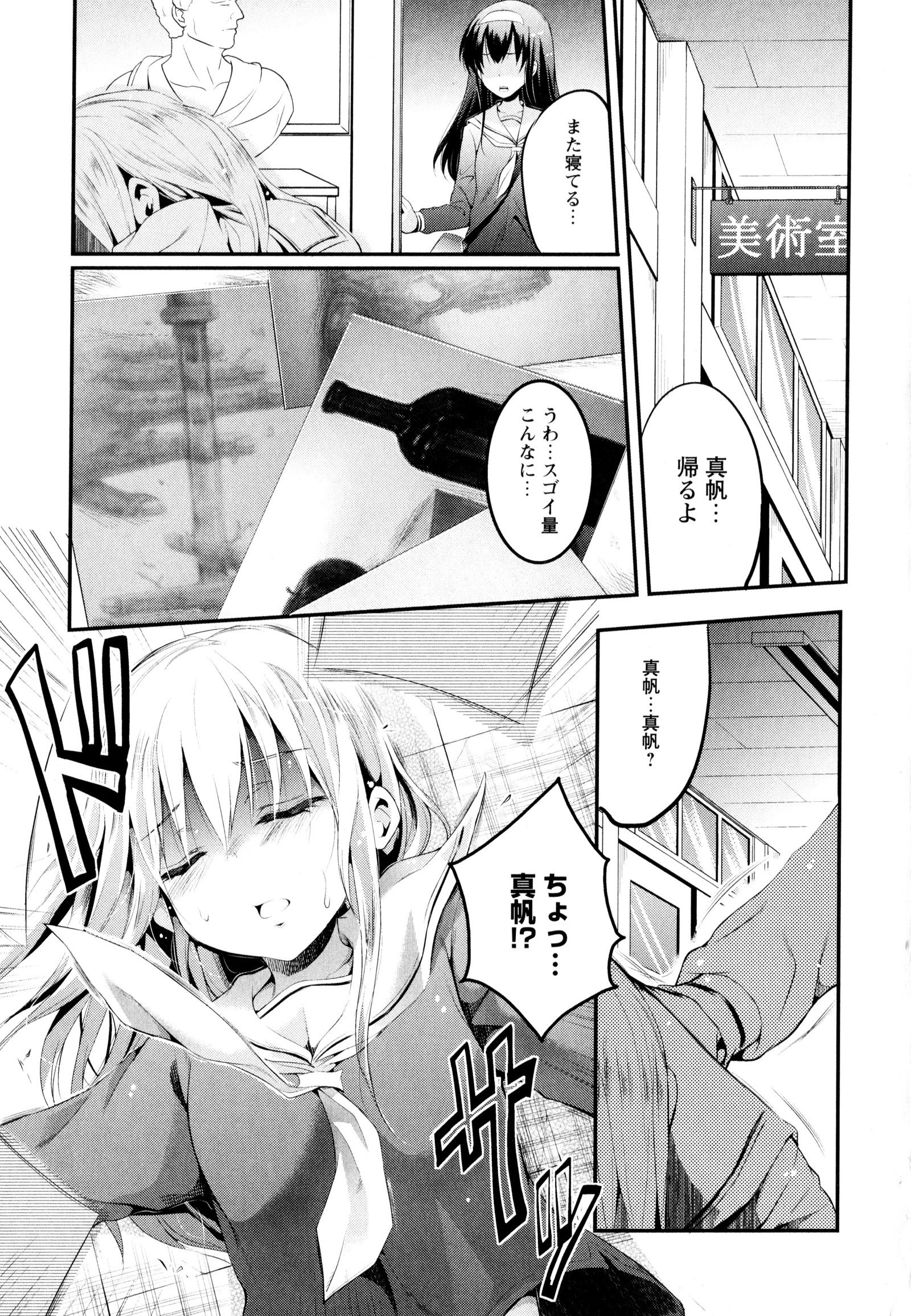 彩百合Vol.3