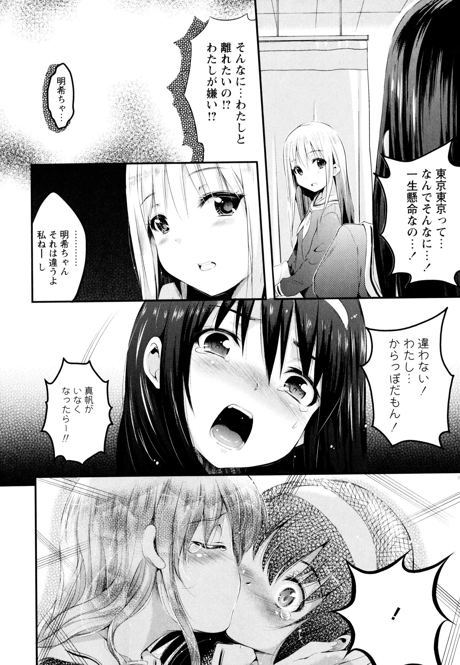 彩百合Vol.3