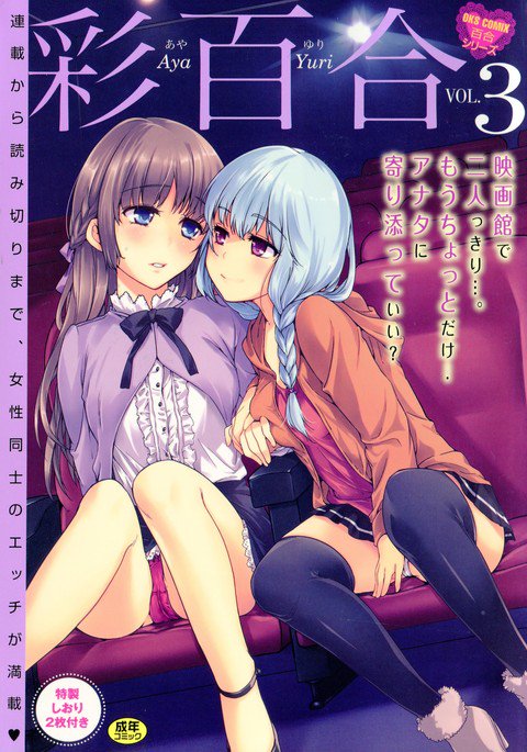 彩百合Vol.3 彩百合Vol.3